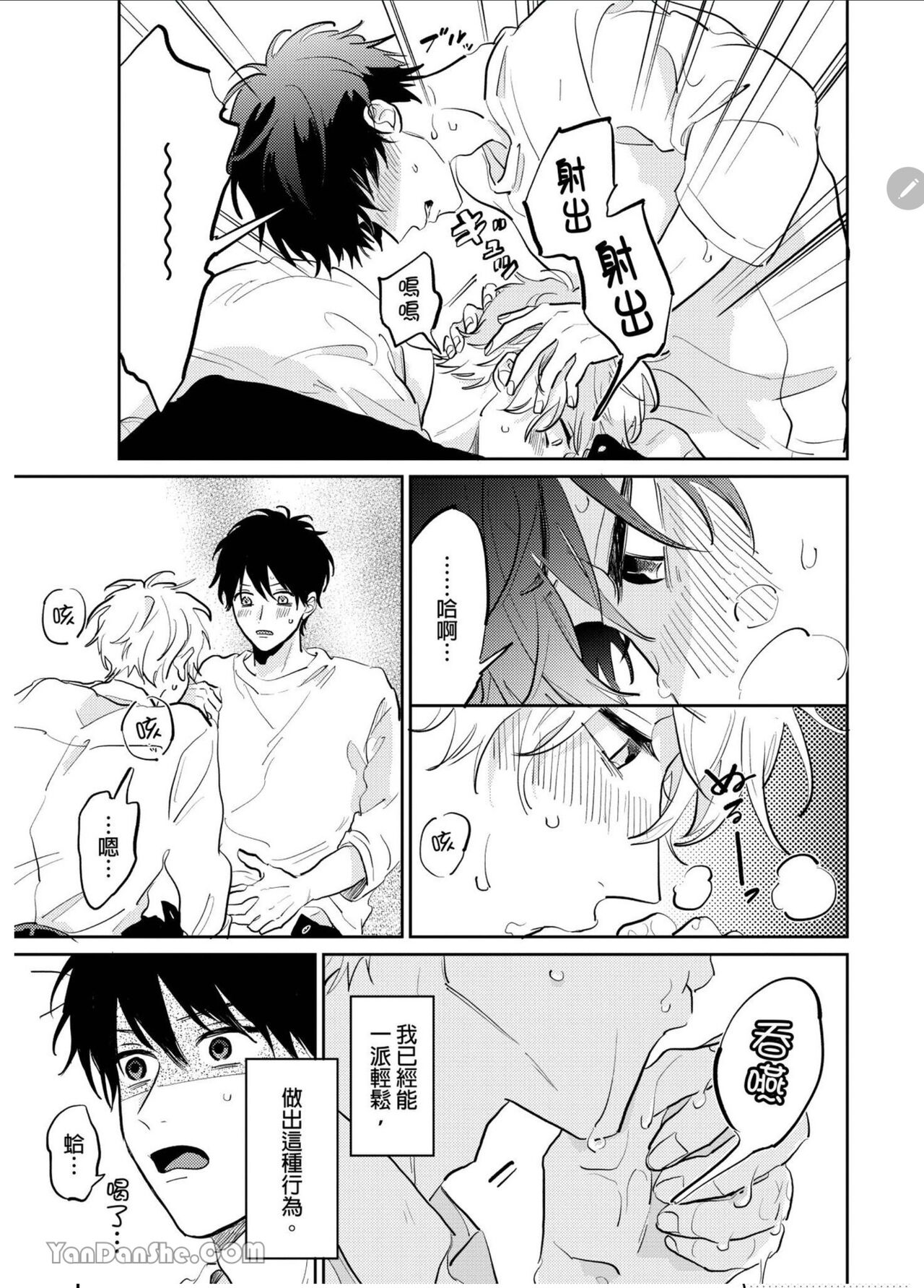 爱说谎的老师与寻死者～代价就用身体来偿还吧～ - Page 147