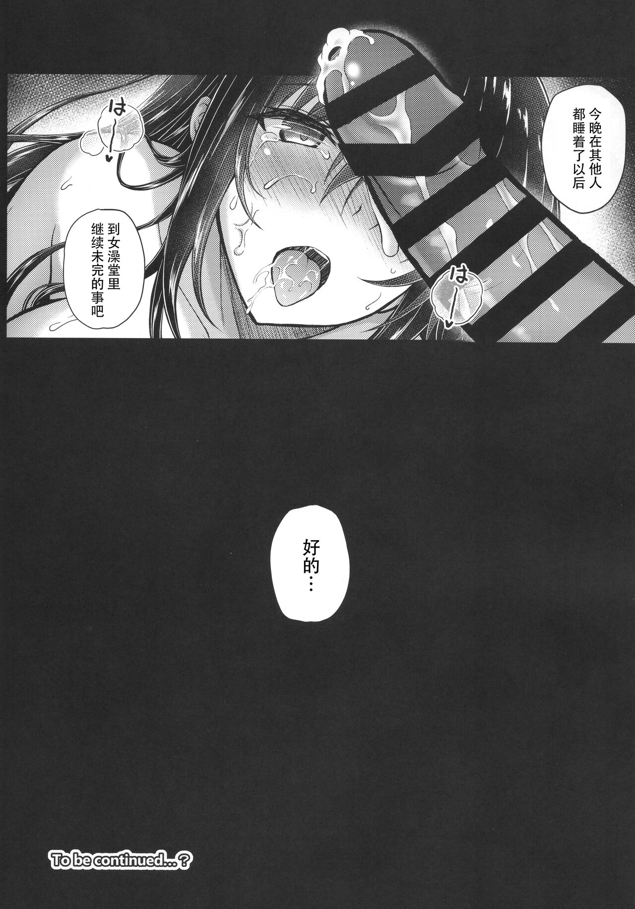 Honmono no Yukue Soushuuhen - Page 136