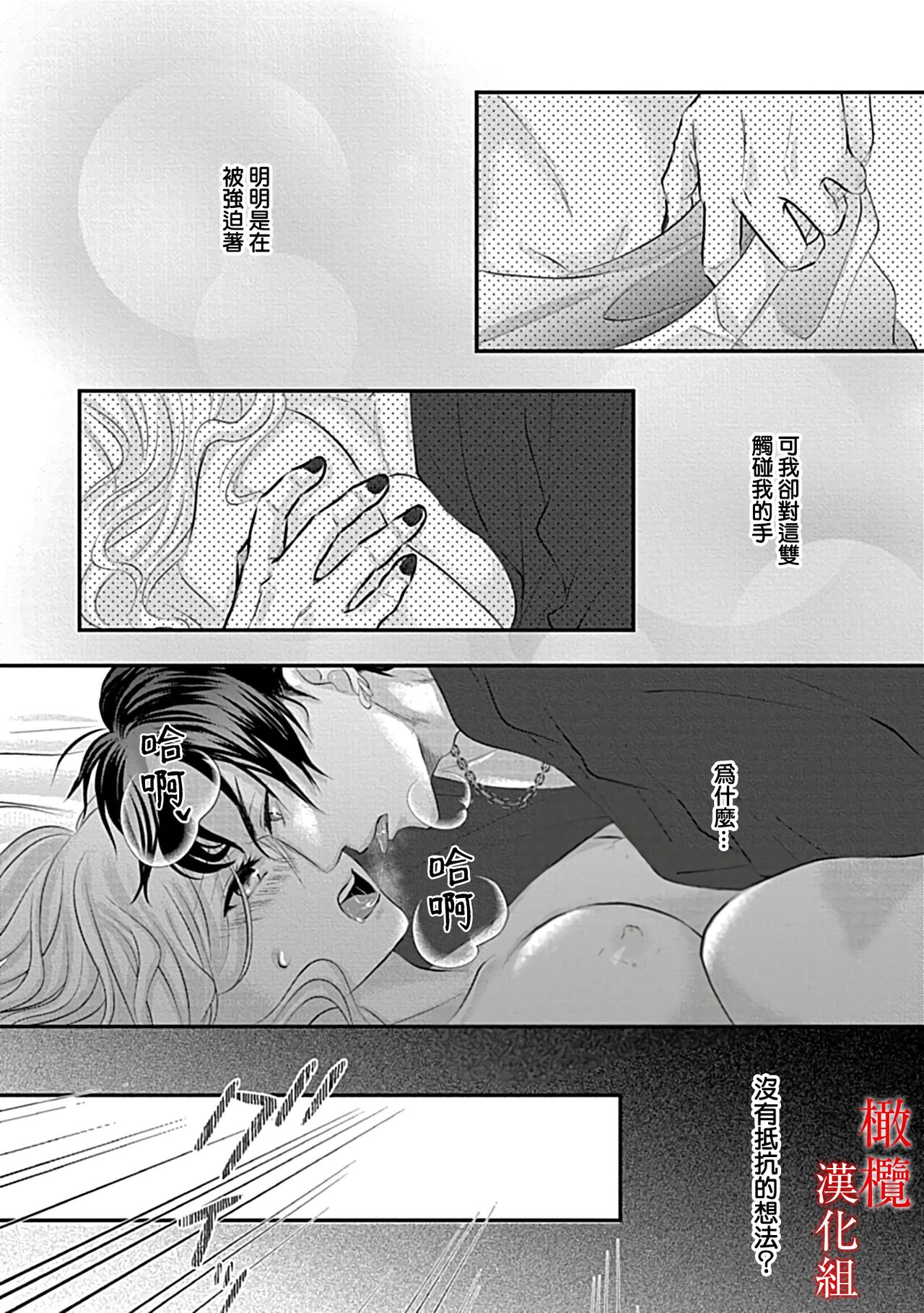 Maō no hanayome ~ ore no ko o harame ~ ​01 | 魔王的新娘～孕育我的孩子吧～01 - Page 22
