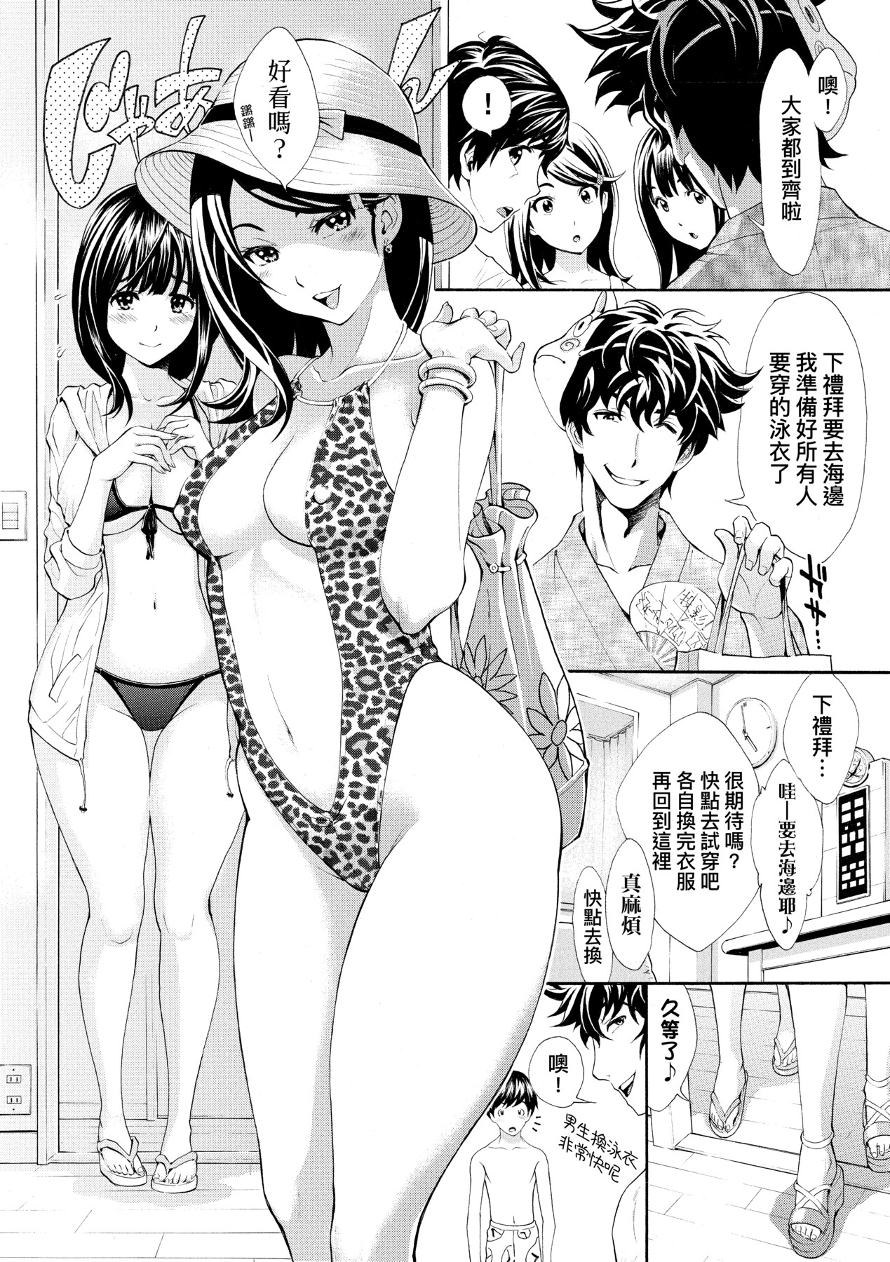 Gomenne... Hoshiku Nacchatta | 對不起嘛...慾火焚身就是想要 - Page 147