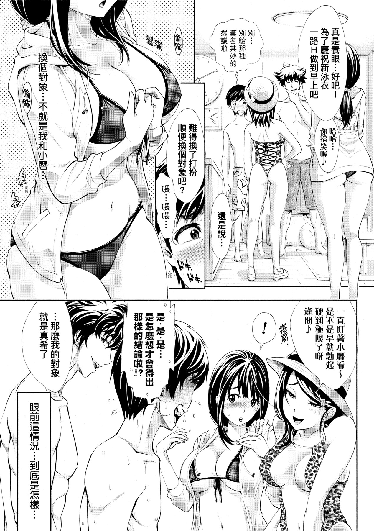 Gomenne... Hoshiku Nacchatta | 對不起嘛...慾火焚身就是想要 - Page 148