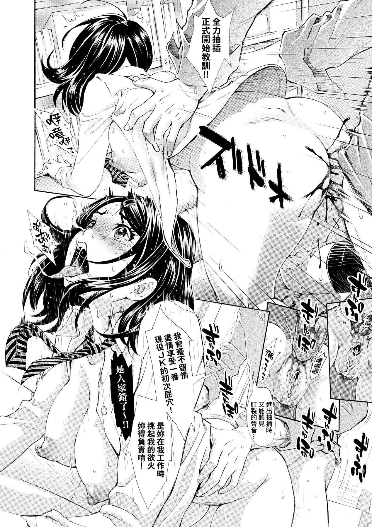 Gomenne... Hoshiku Nacchatta | 對不起嘛...慾火焚身就是想要 - Page 31