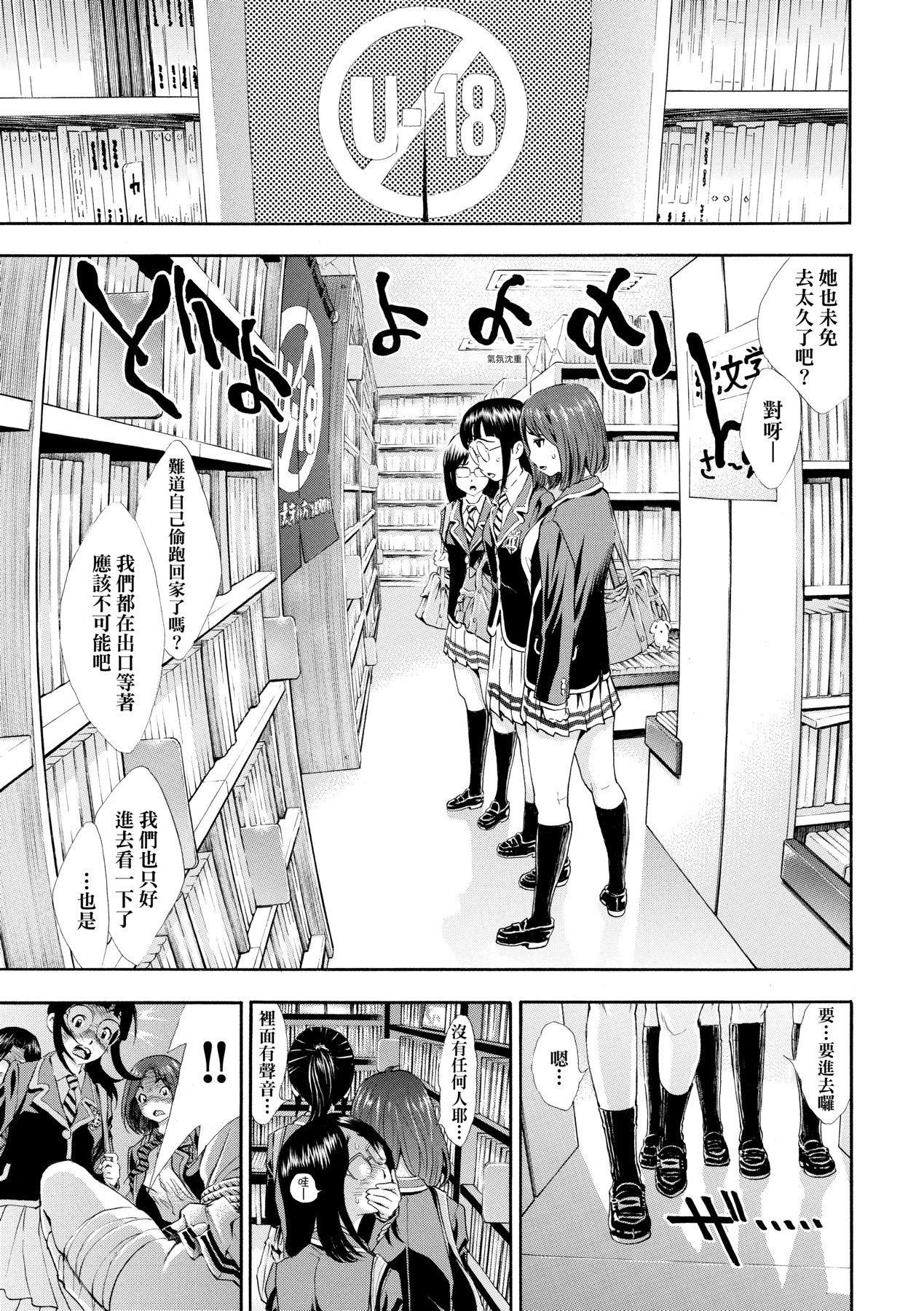 Gomenne... Hoshiku Nacchatta | 對不起嘛...慾火焚身就是想要 - Page 38