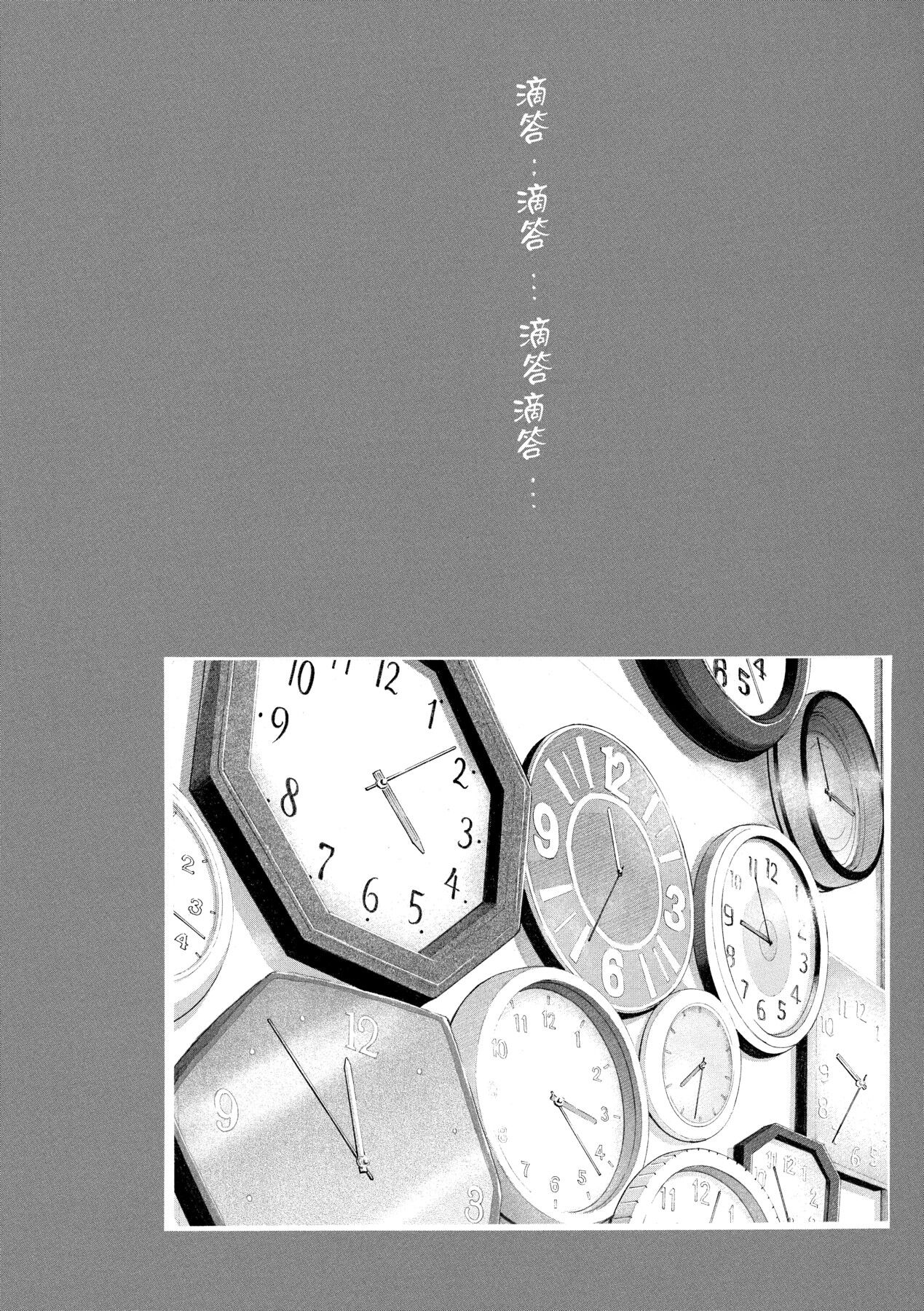 Gomenne... Hoshiku Nacchatta | 對不起嘛...慾火焚身就是想要 - Page 85