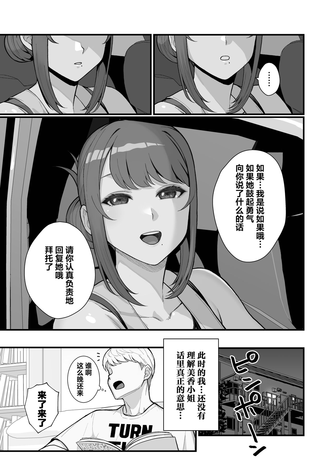 Hitozuma no Jitaku ni Hakuchuu Houmon Suru Hon | 白天去太太家訪問的本 - Page 50