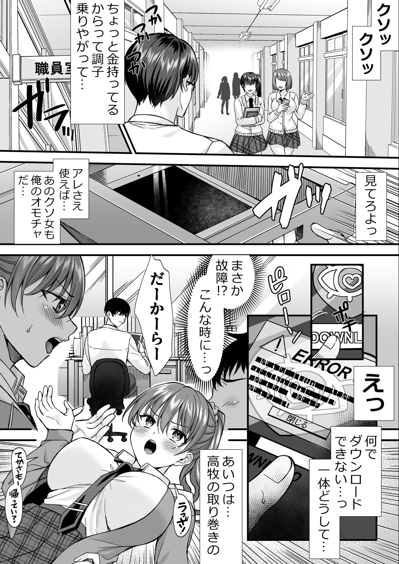Bonjin Kyoushi ga Harem Suru. - Page 12