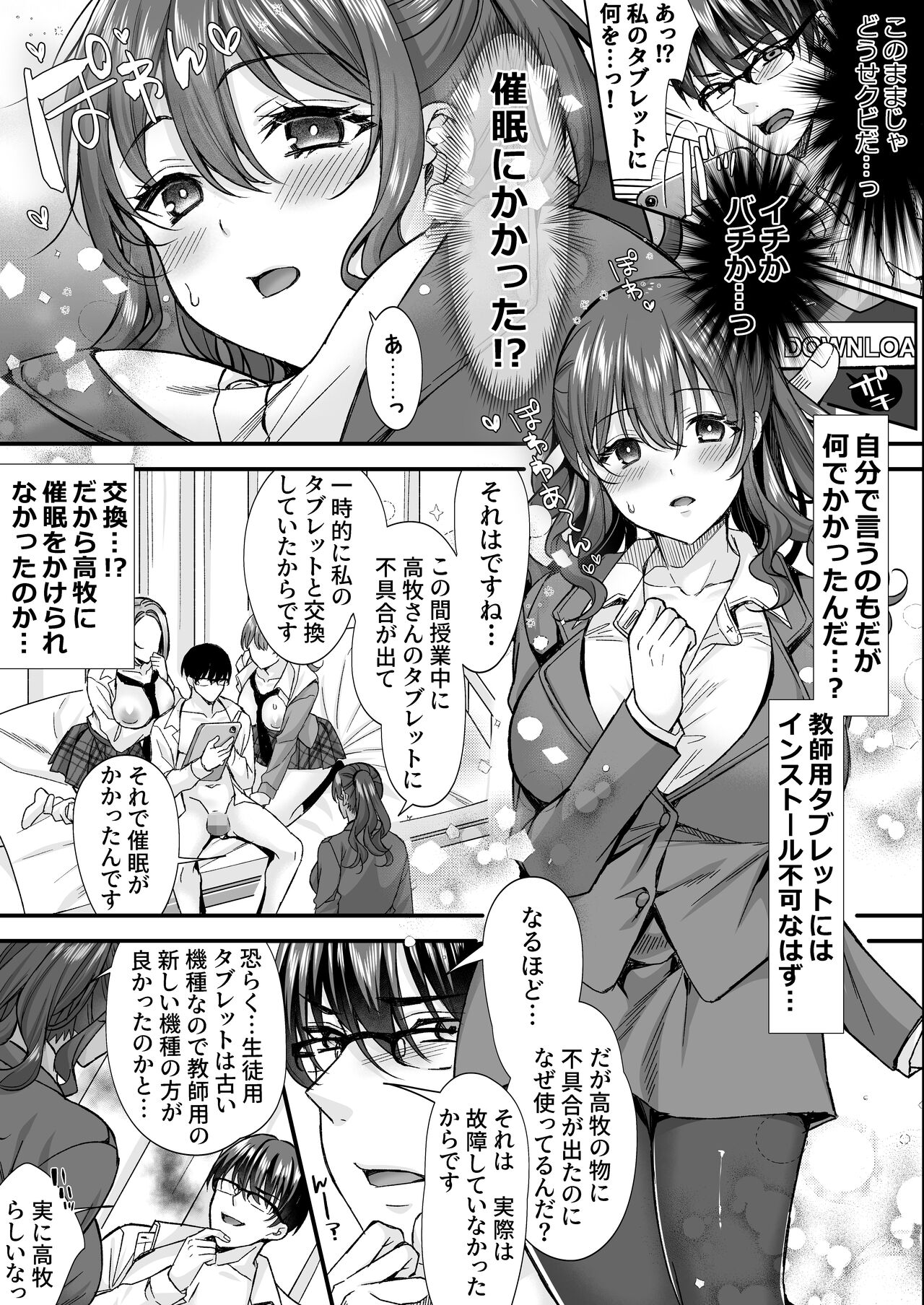 Bonjin Kyoushi ga Harem Suru. - Page 17