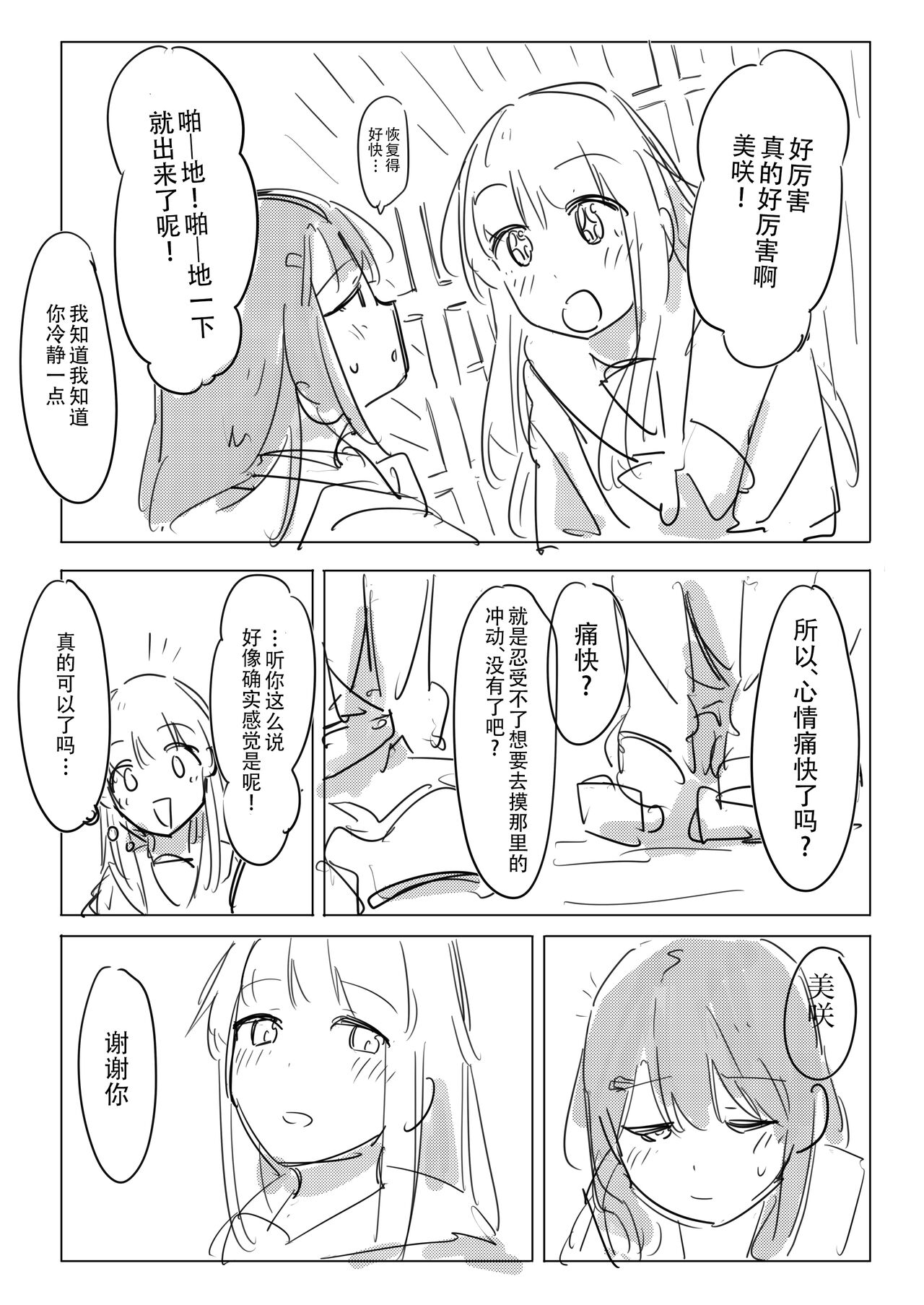 Jii no Ballad - Page 28