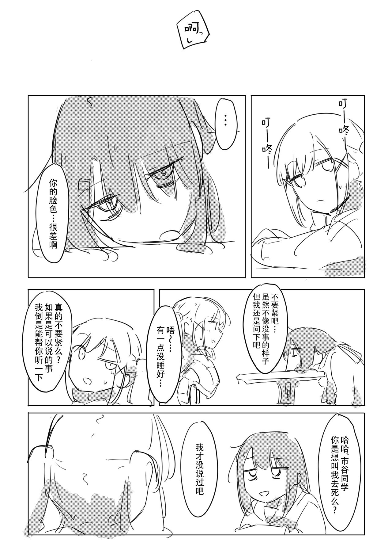 Jii no Ballad - Page 34