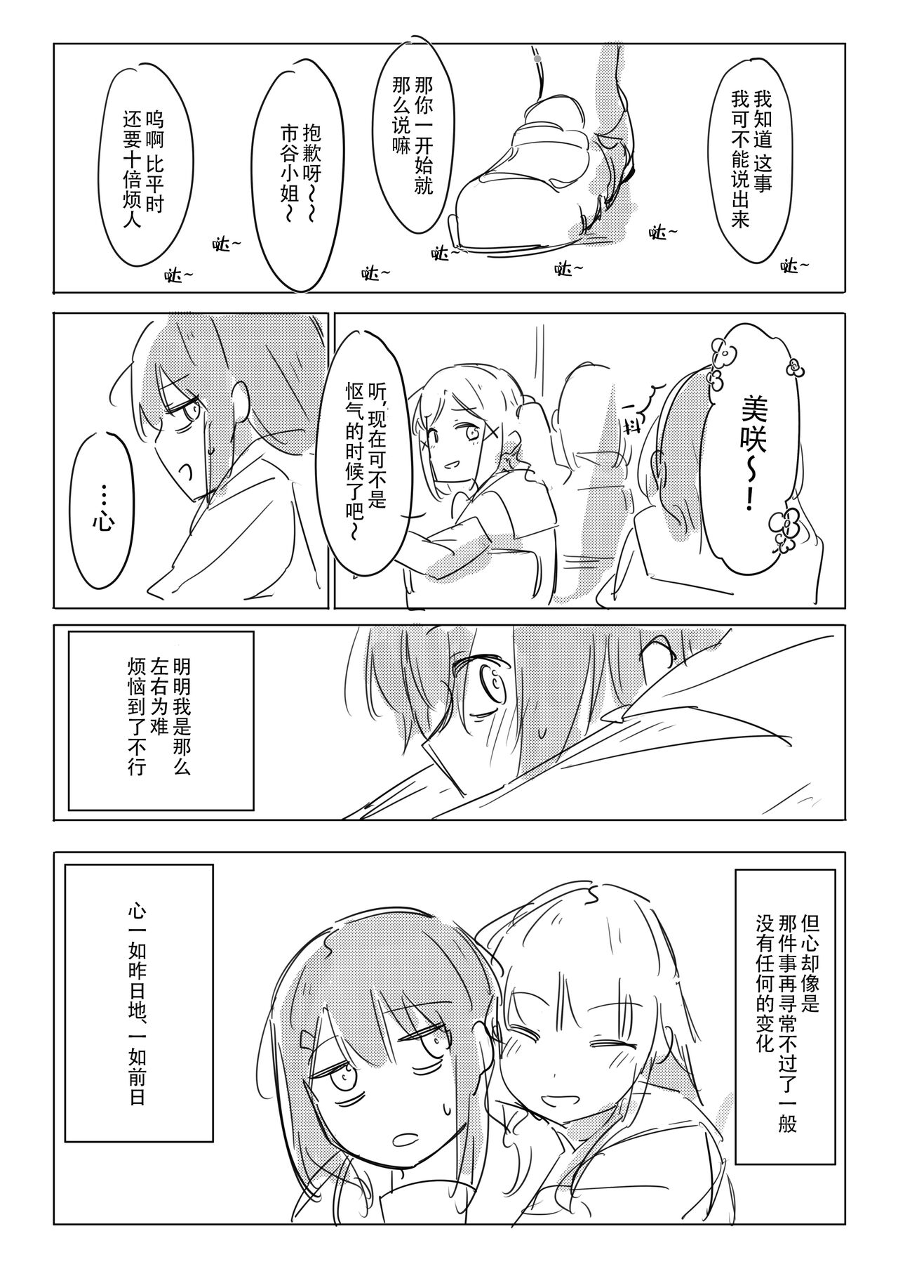 Jii no Ballad - Page 35