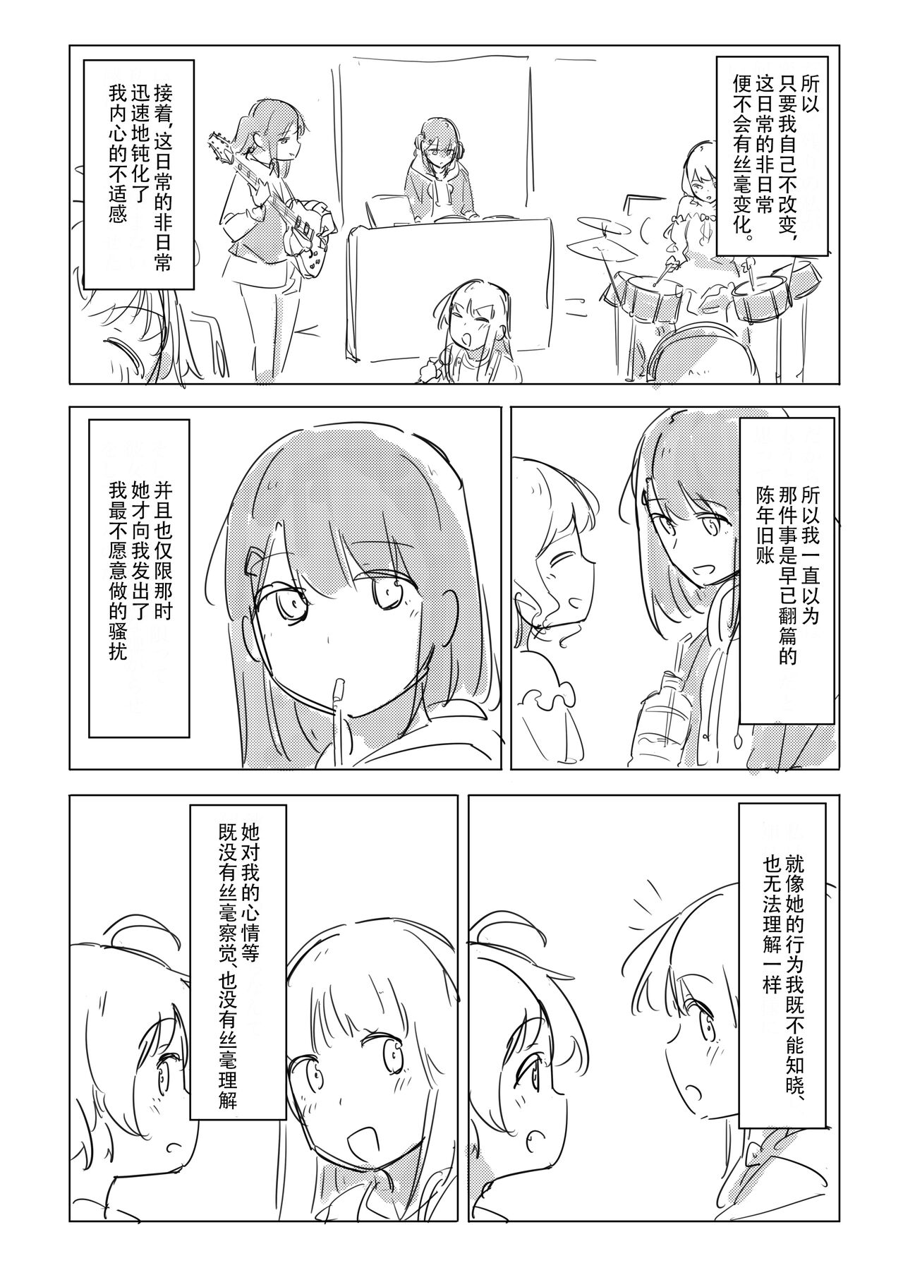 Jii no Ballad - Page 37