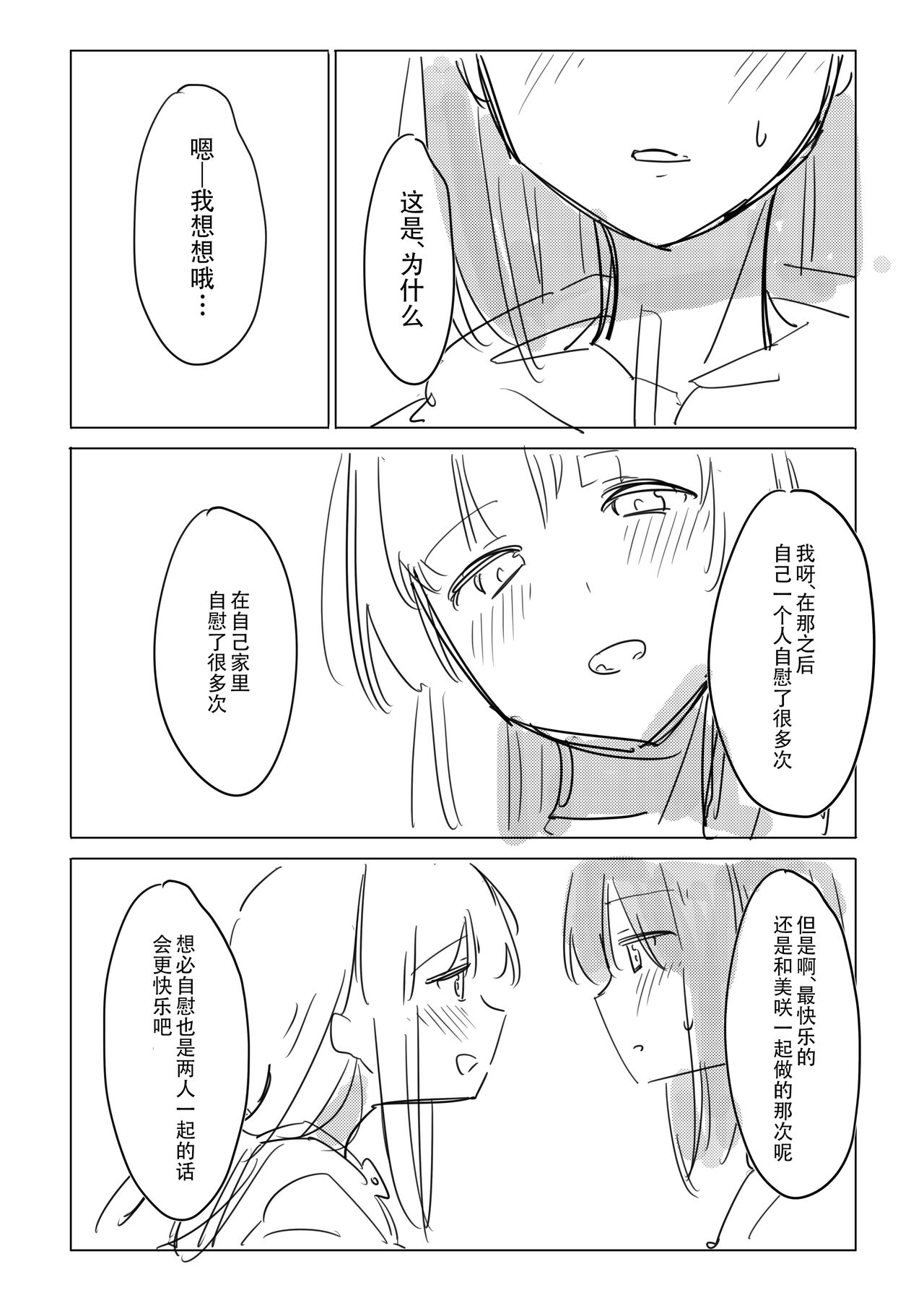 Jii no Ballad - Page 39