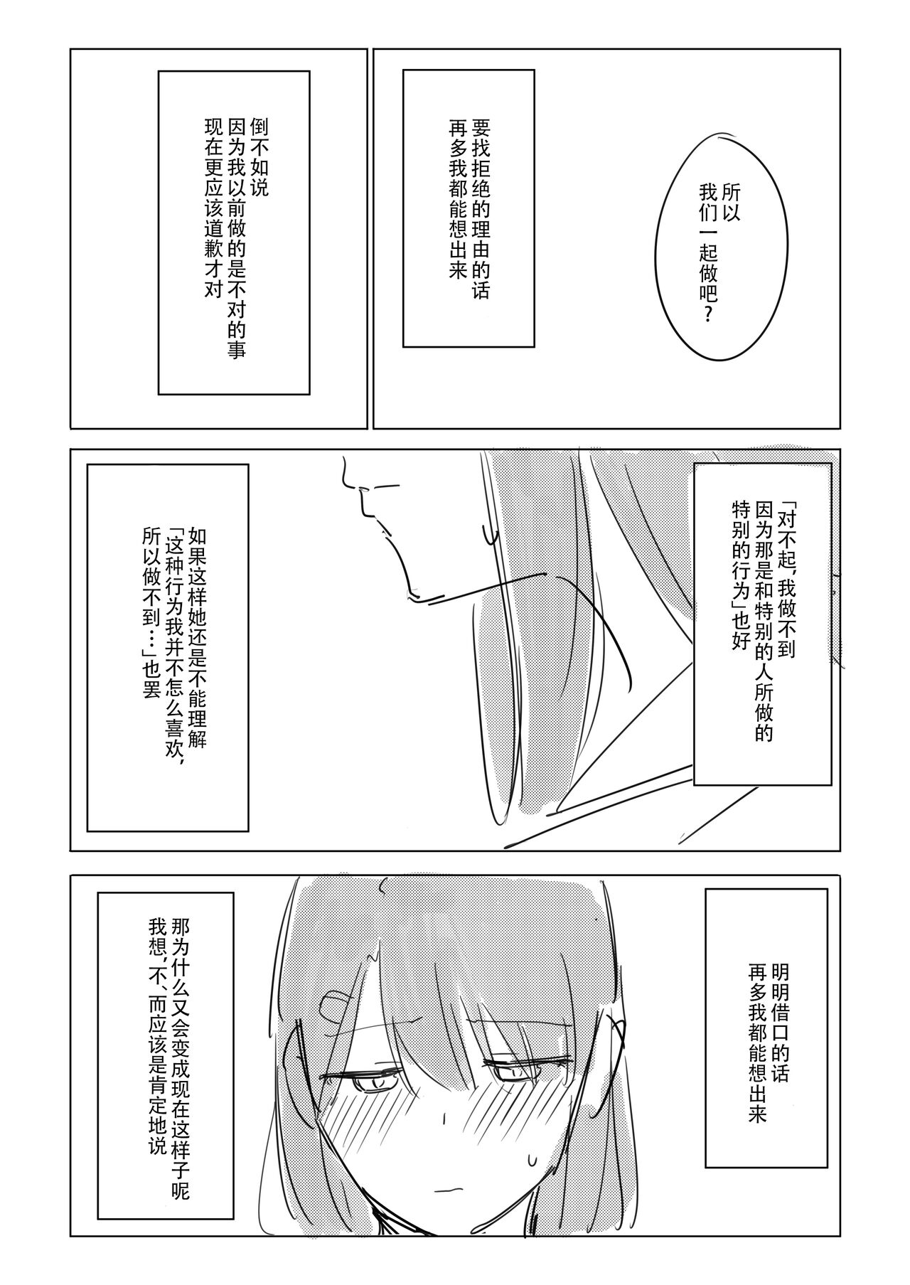 Jii no Ballad - Page 40