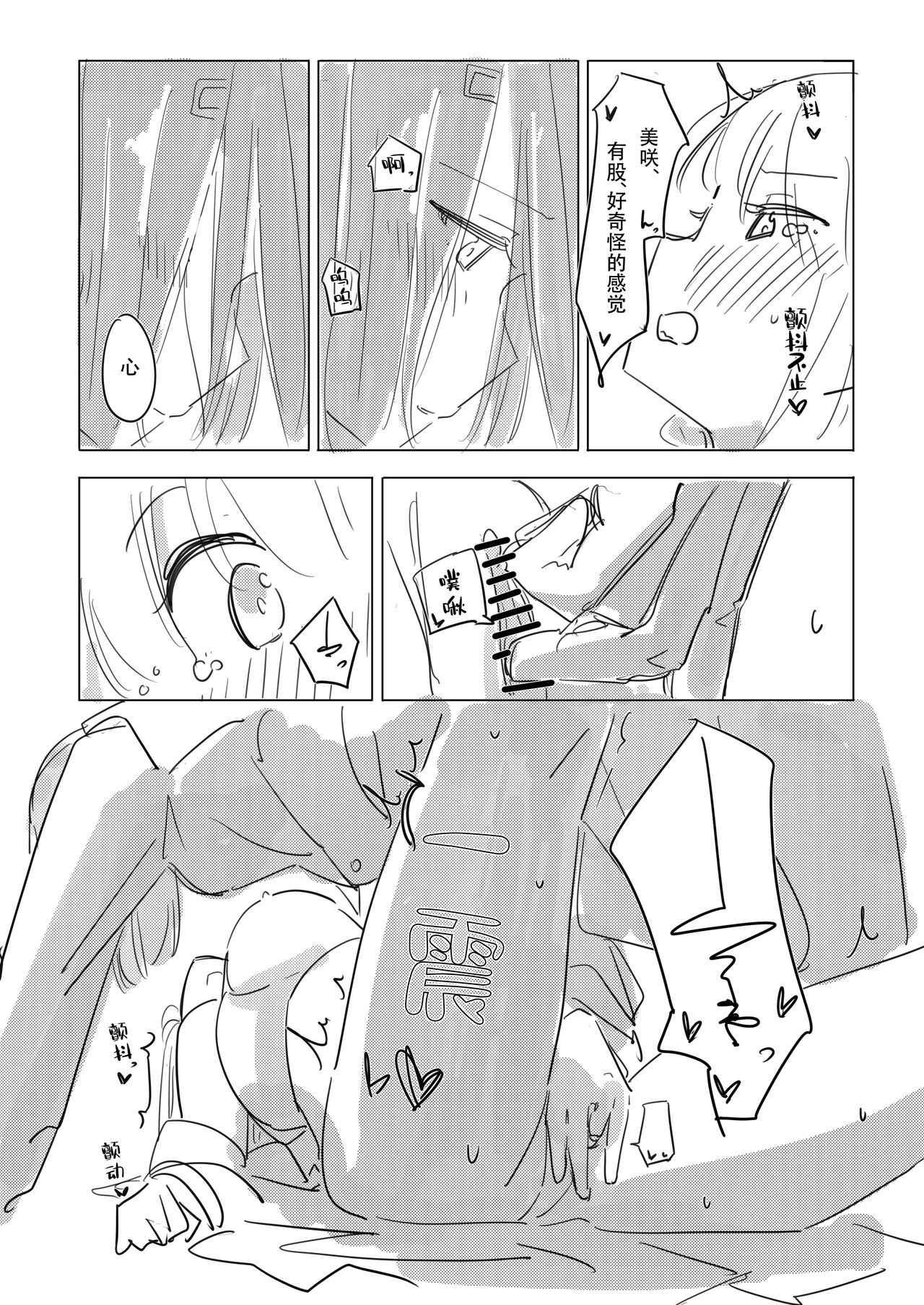 Jii no Ballad - Page 51