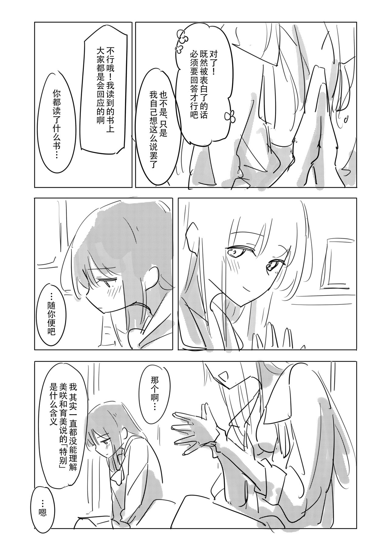 Jii no Ballad - Page 59