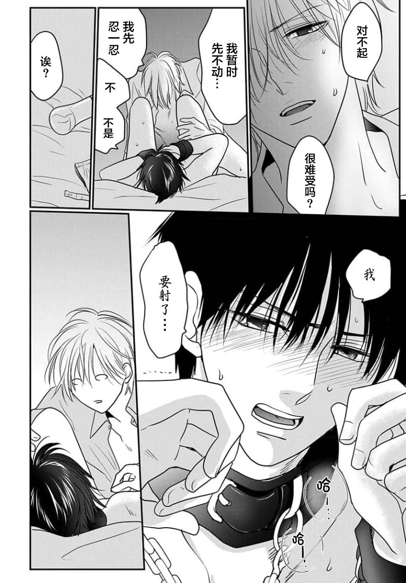 Sensei o Abakitai | 揭穿老师的真面目 - Page 160