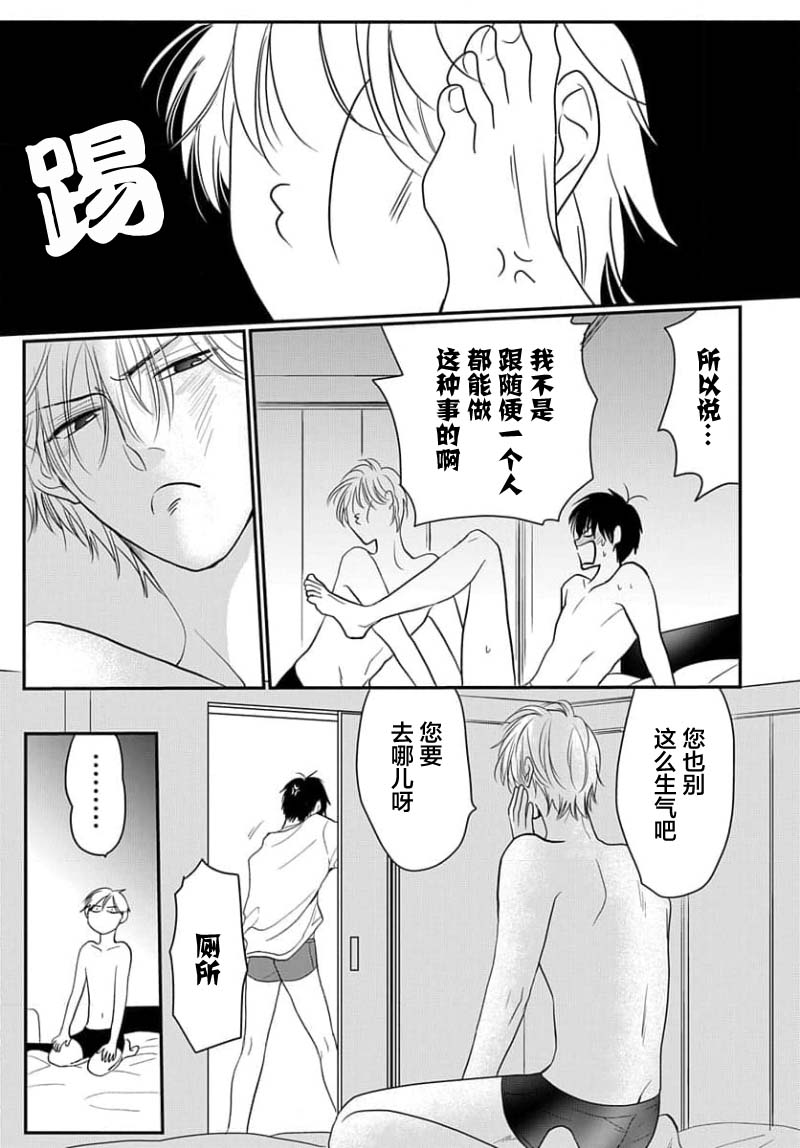 Sensei o Abakitai | 揭穿老师的真面目 - Page 175