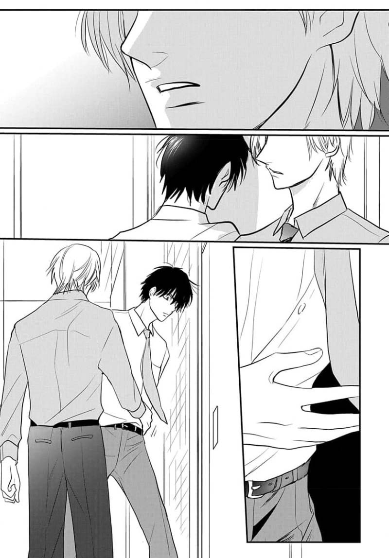 Sensei o Abakitai | 揭穿老师的真面目 - Page 79