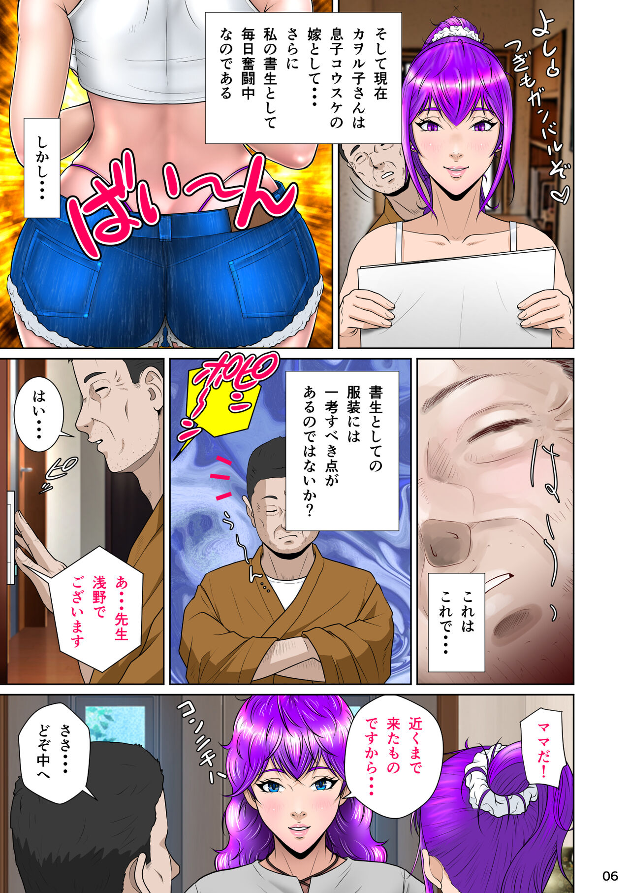 Niizuma Kanranseki Daiichi Seki - Page 17