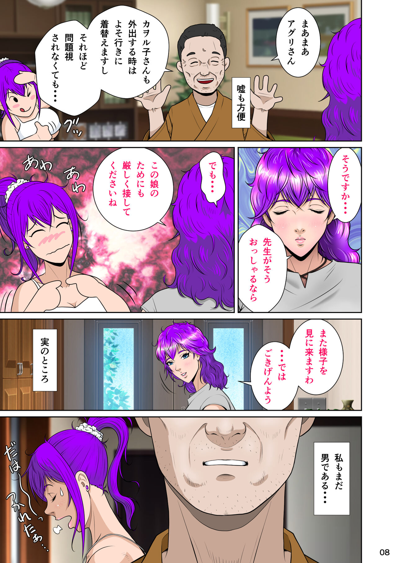 Niizuma Kanranseki Daiichi Seki - Page 19