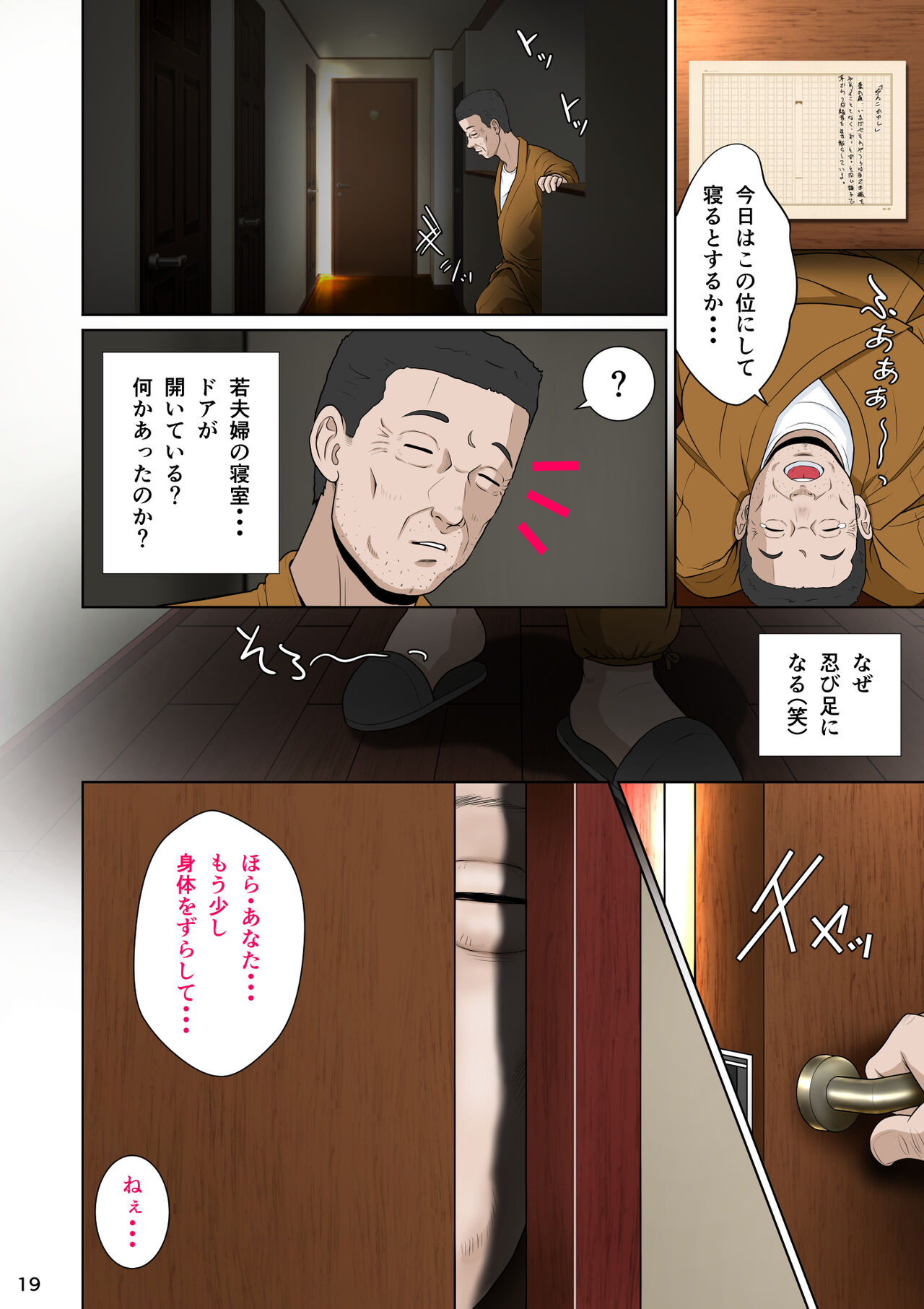 Niizuma Kanranseki Daiichi Seki - Page 30