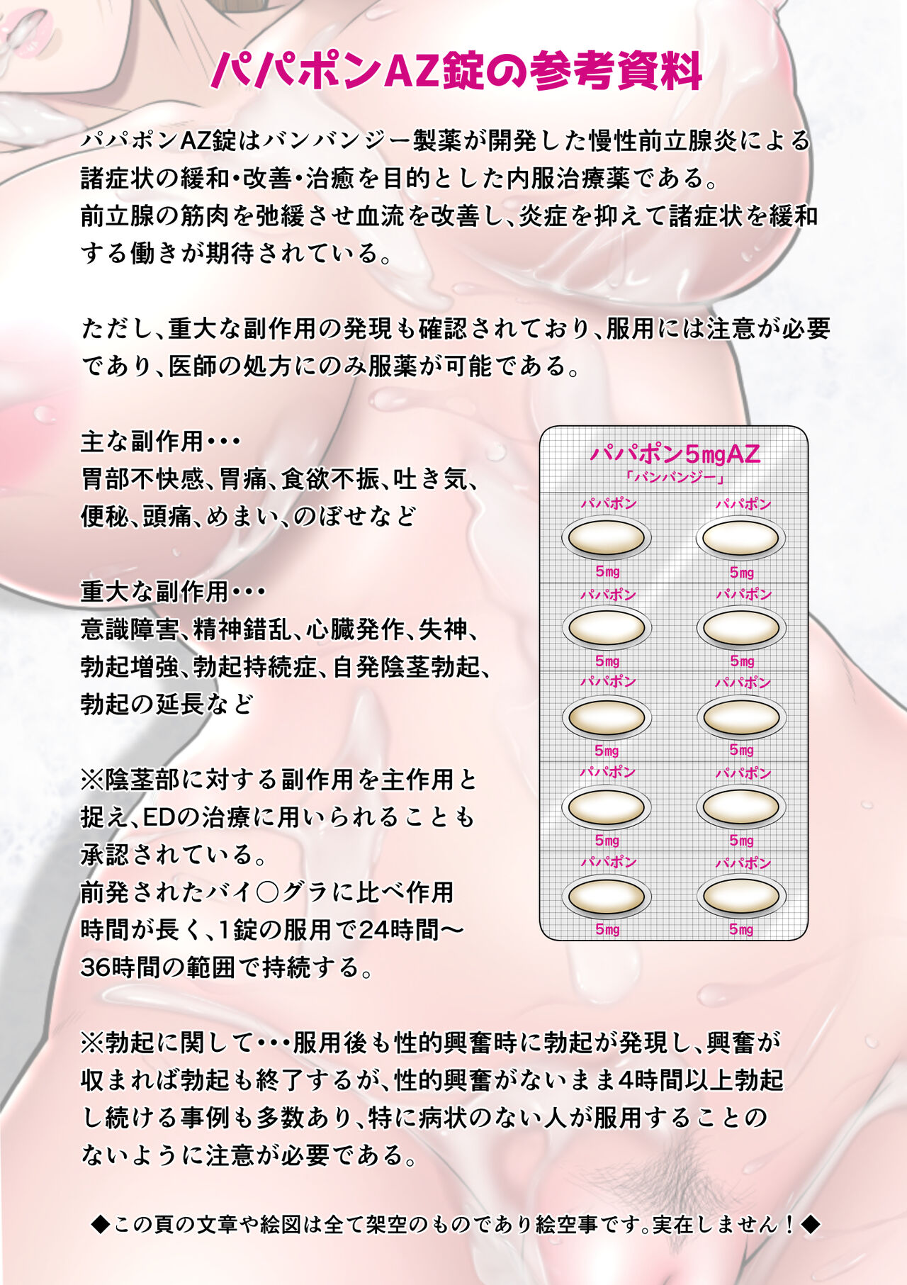 Niizuma Kanranseki Daiichi Seki - Page 9
