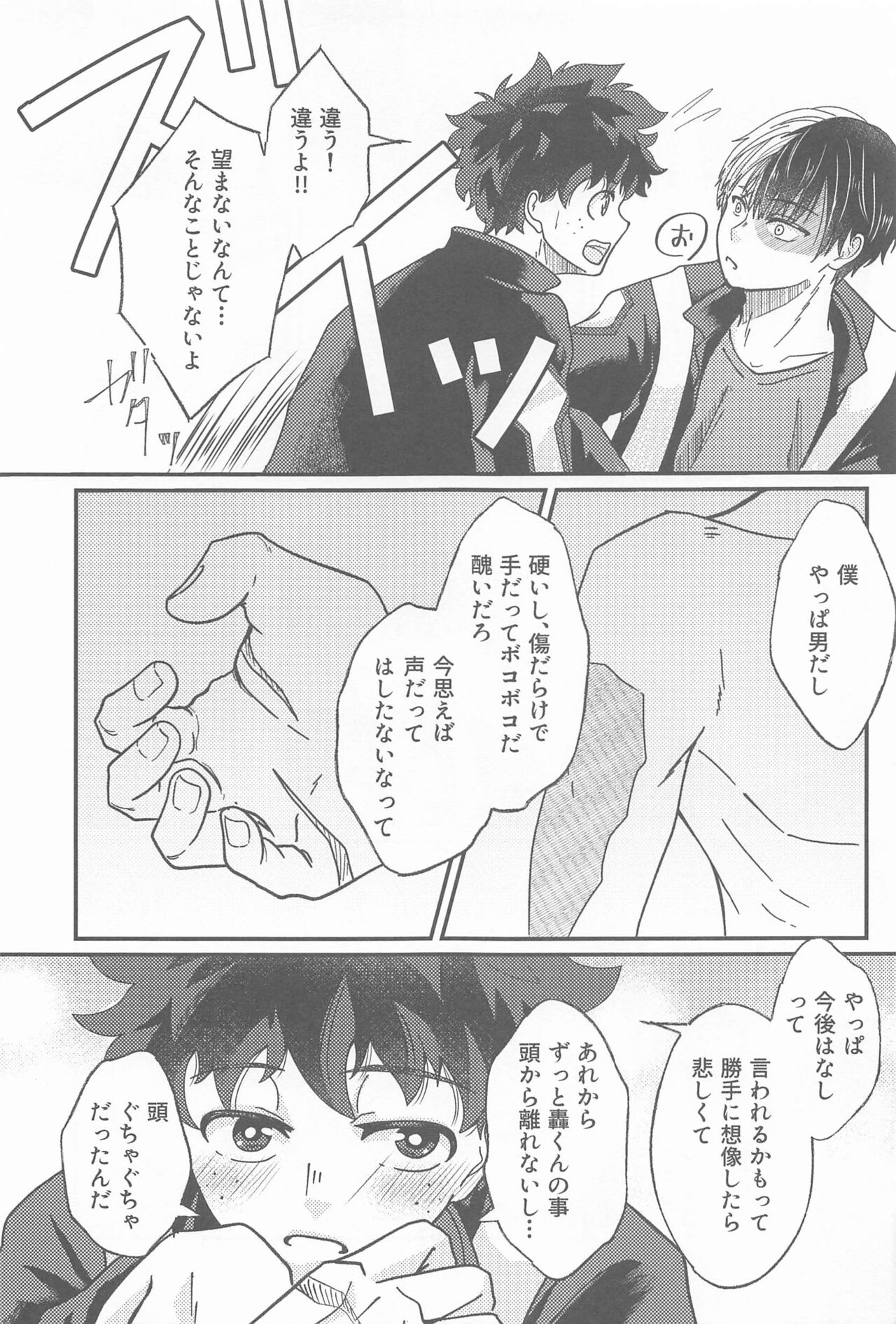 Second Sweet - Page 20