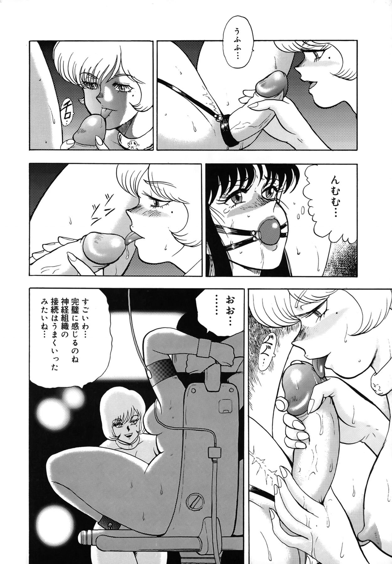 Inbi Teikoku - Page 150