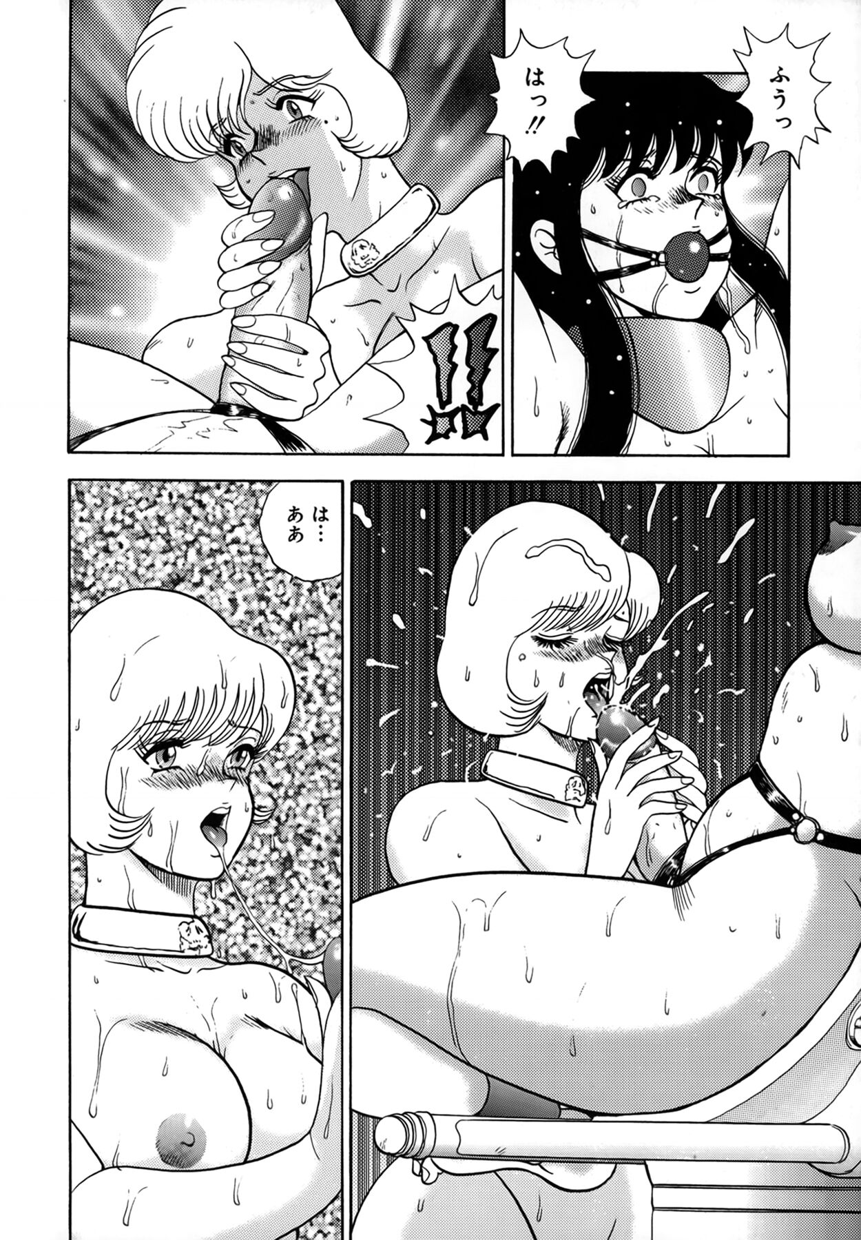 Inbi Teikoku - Page 154
