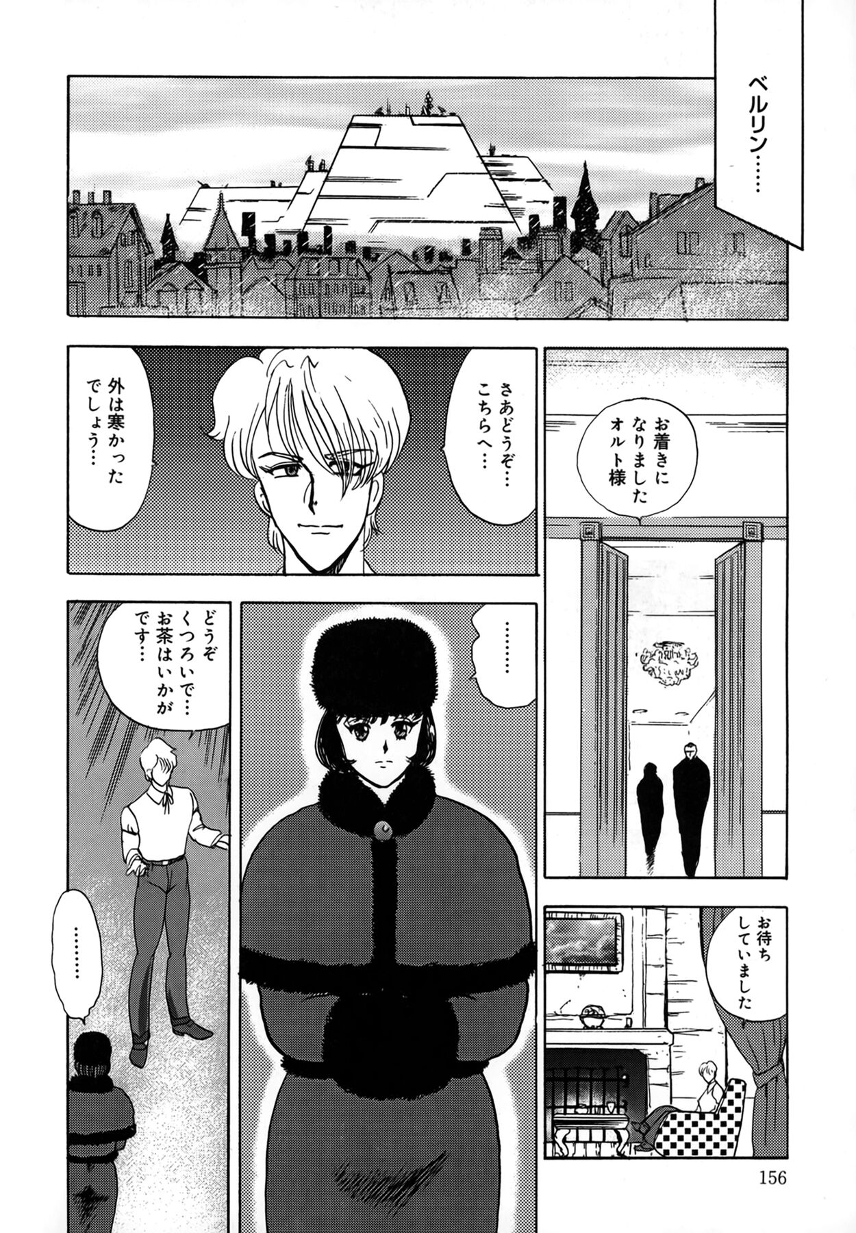 Inbi Teikoku - Page 156