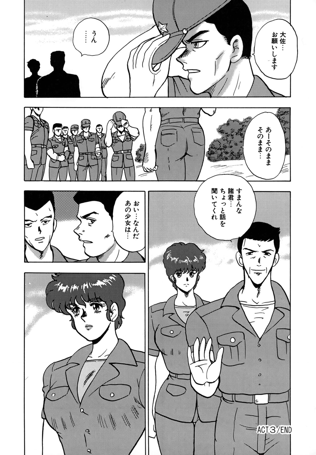 Inbi Teikoku - Page 52