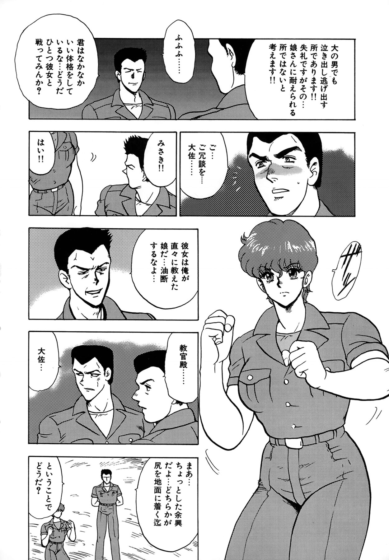 Inbi Teikoku - Page 56