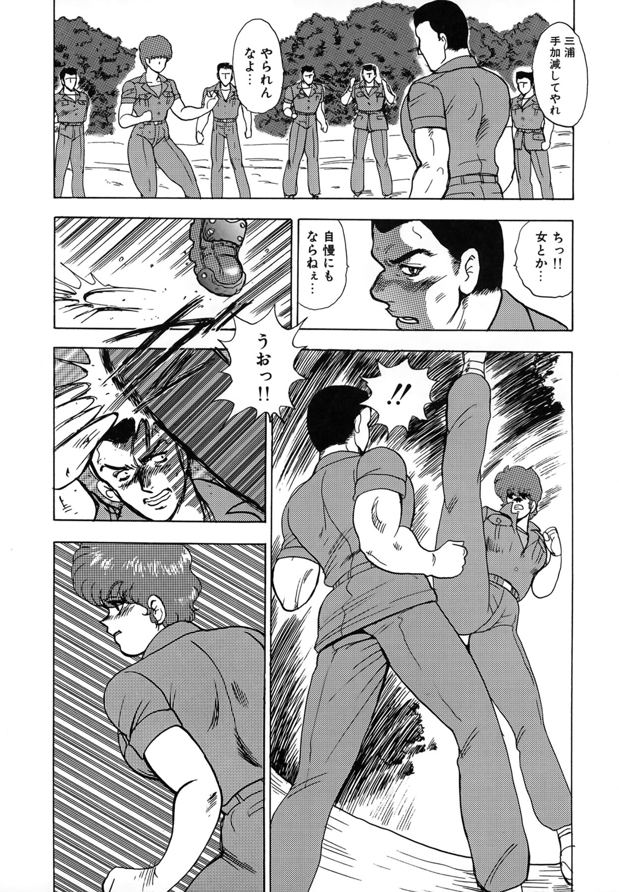 Inbi Teikoku - Page 57