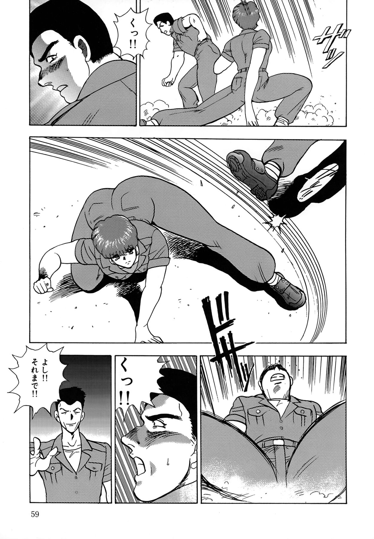 Inbi Teikoku - Page 59
