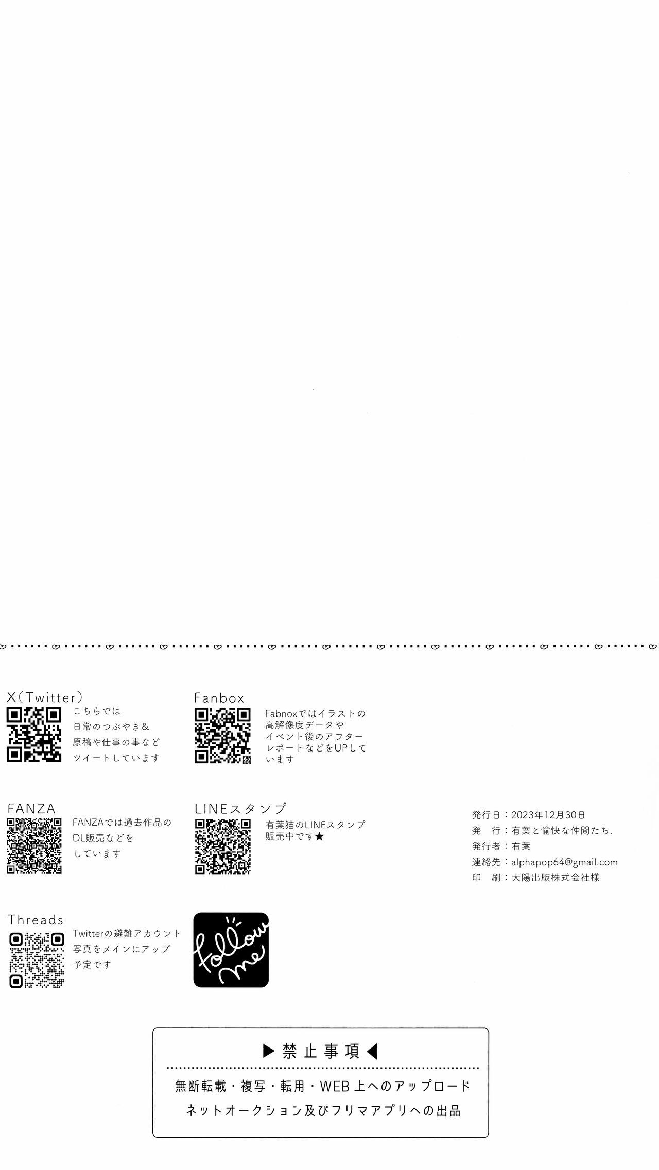 Mika to Himitsu no Teatime | 未花与秘密的茶会时间 - Page 21