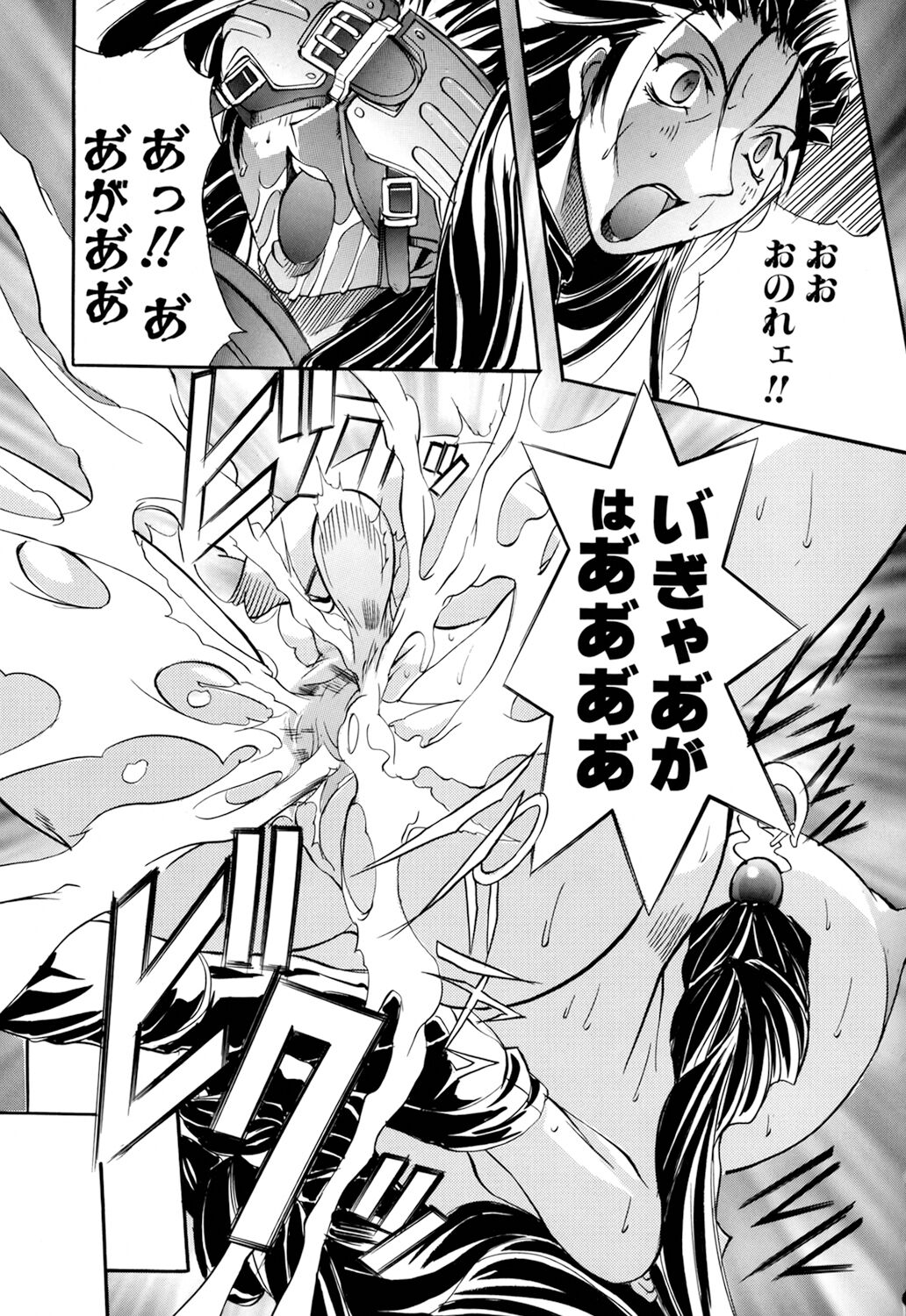 Shuukakusai Dainishou - Black Mass - Page 27