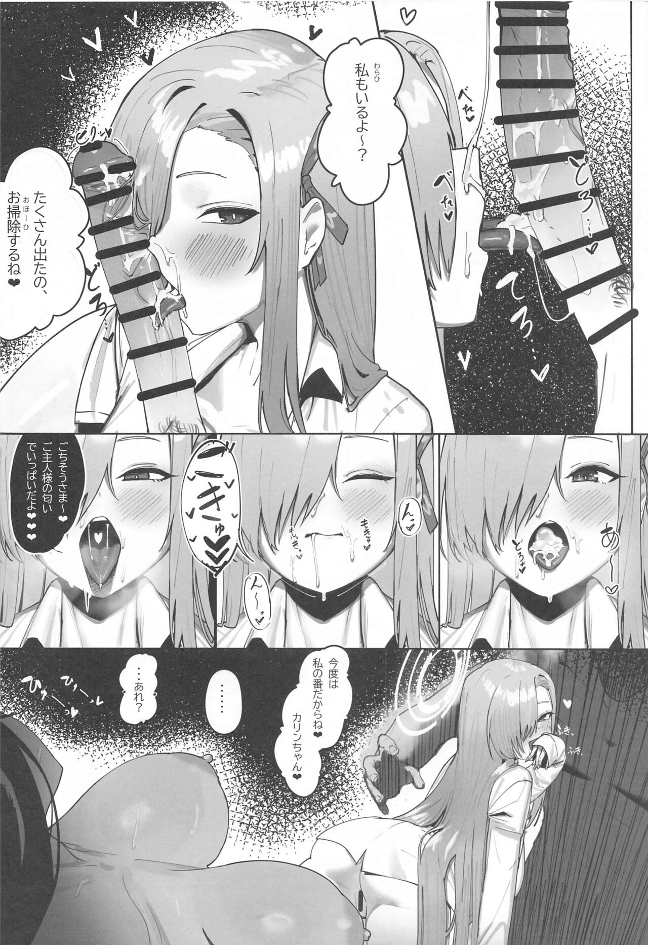 "Oyome-san" nii  Shite Kure! - Page 23