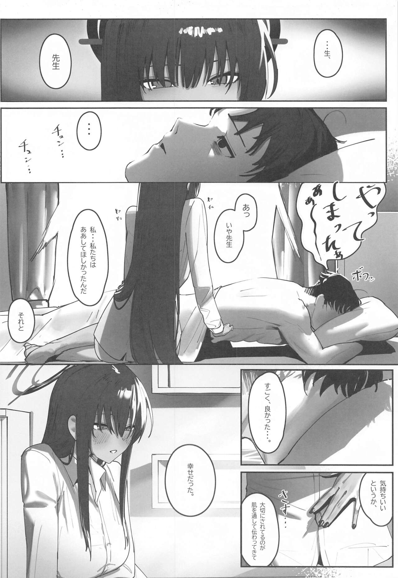 "Oyome-san" nii  Shite Kure! - Page 31