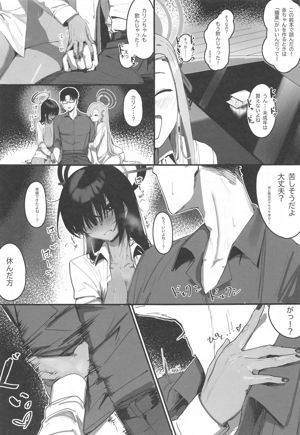 Preview page 8