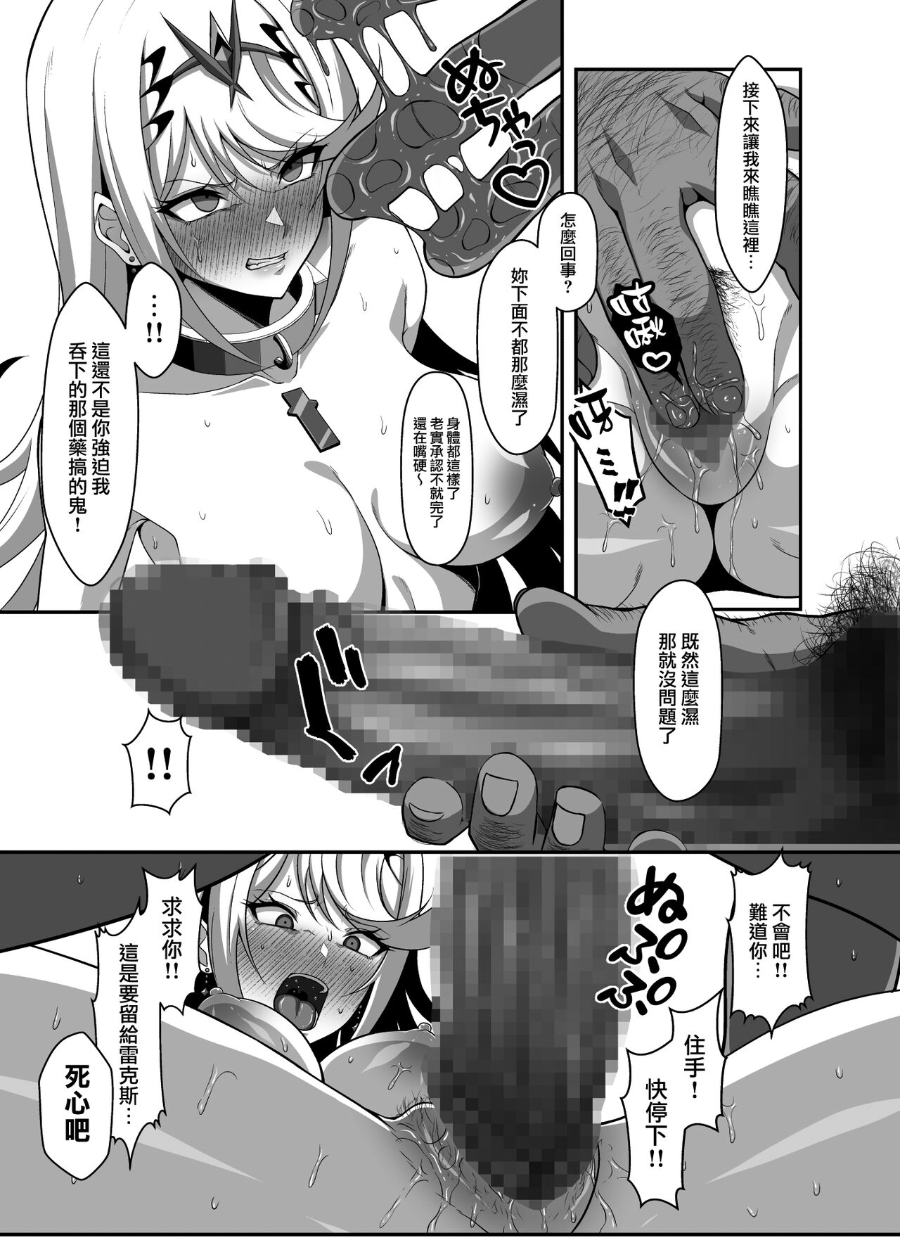 Ten no Seihai Auction - Page 15