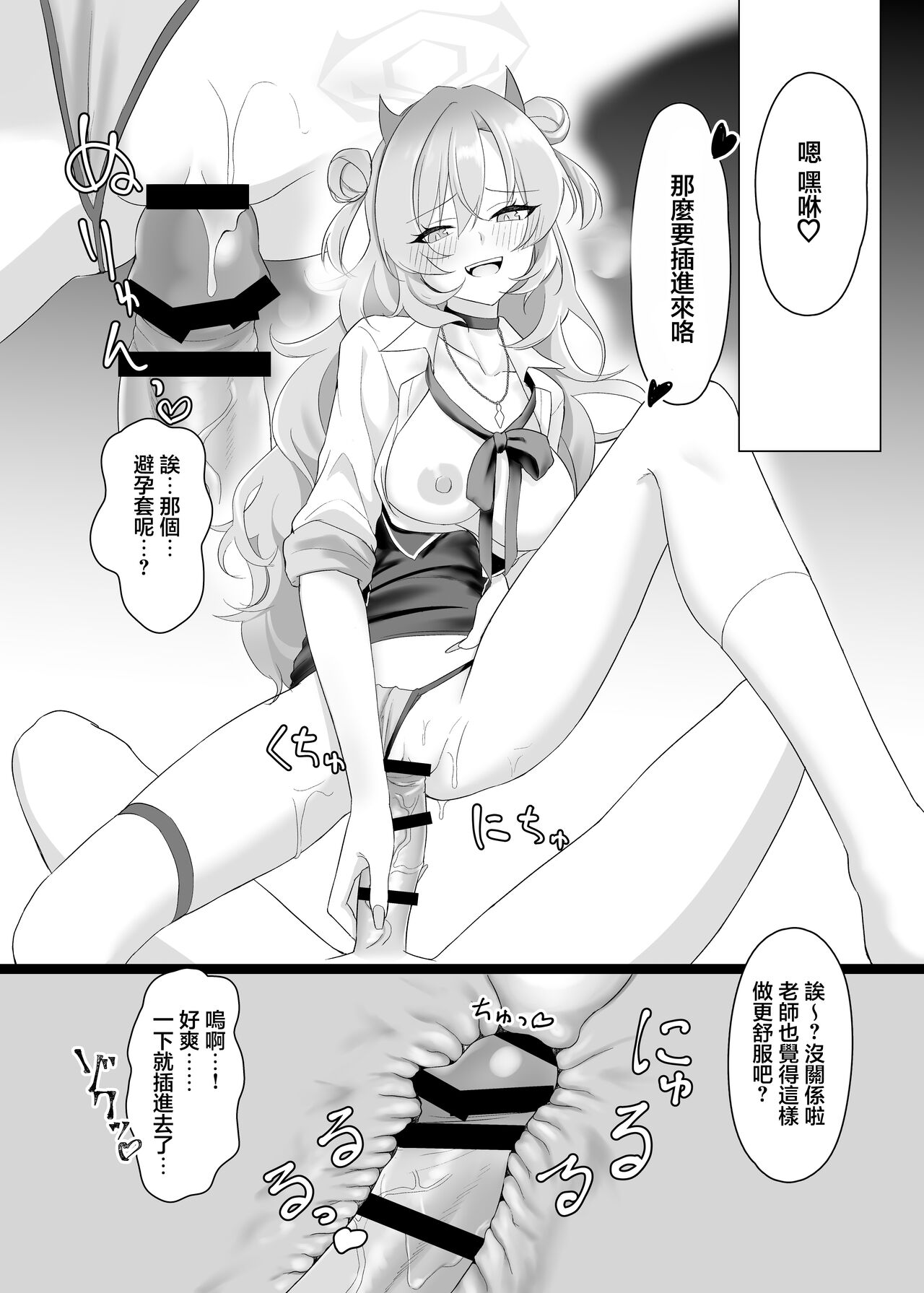 Kitakubu Gal no Asobikata | 歸宅部辣妹的玩耍方式 - Page 13