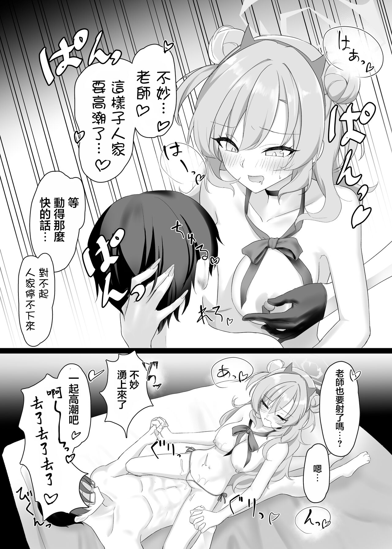 Kitakubu Gal no Asobikata | 歸宅部辣妹的玩耍方式 - Page 22