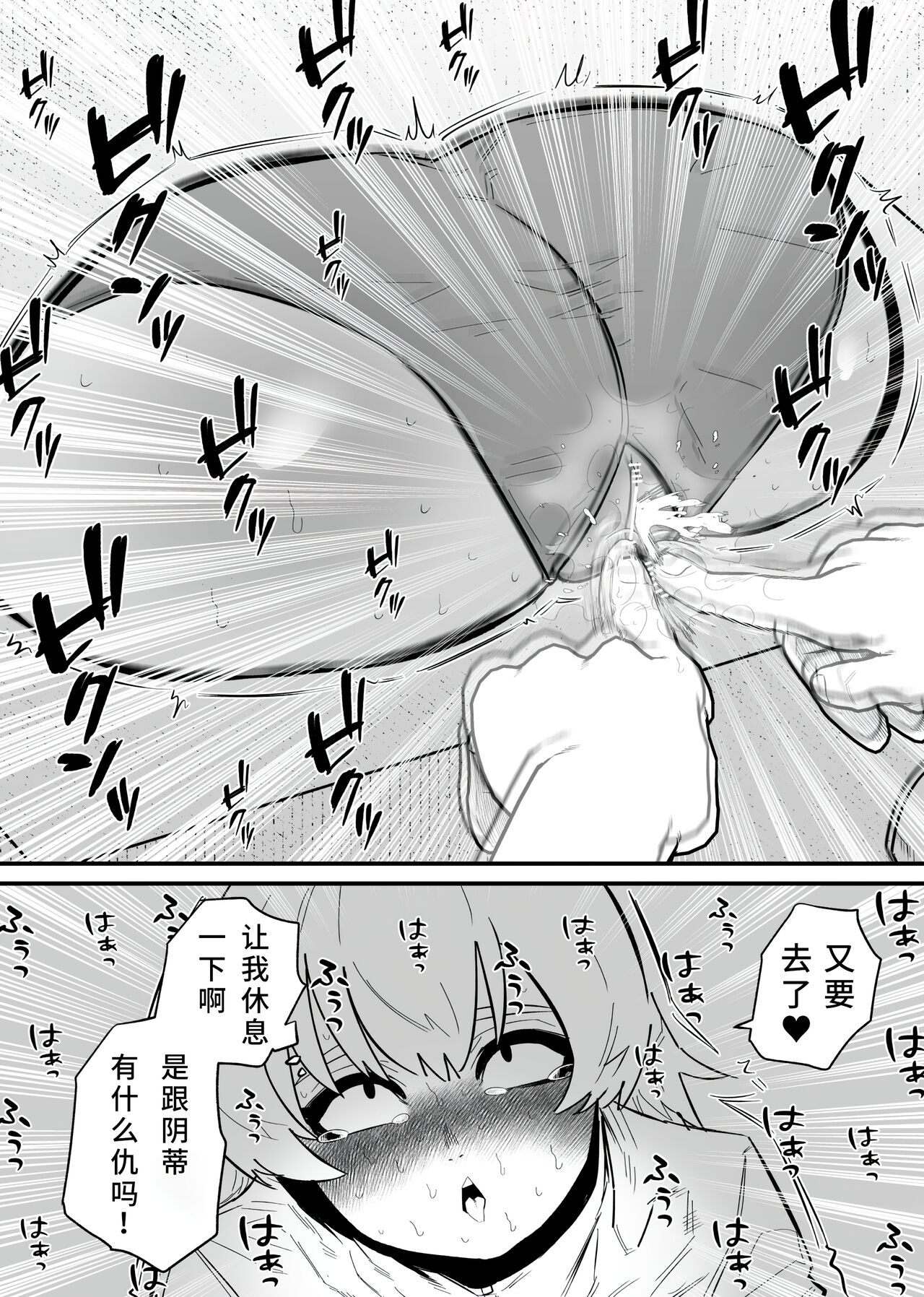 Jiyuu ni Cli Seme dekiru Hen na Omise - Page 13