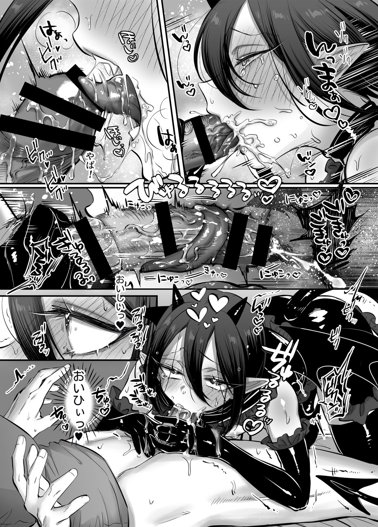 Incubus-kun♂Succubus Ochi♀ - Page 11