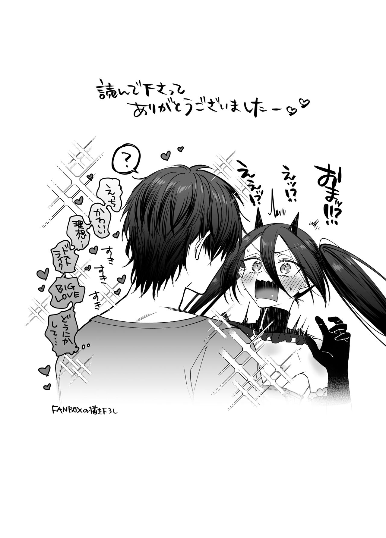 Incubus-kun♂Succubus Ochi♀ - Page 48
