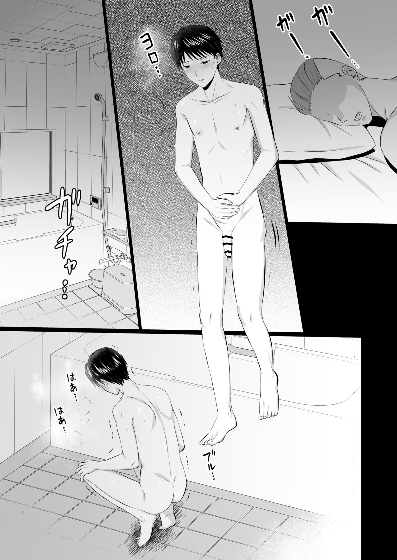 Yopparai ni iroiro sa re chau hanashi - Page 20