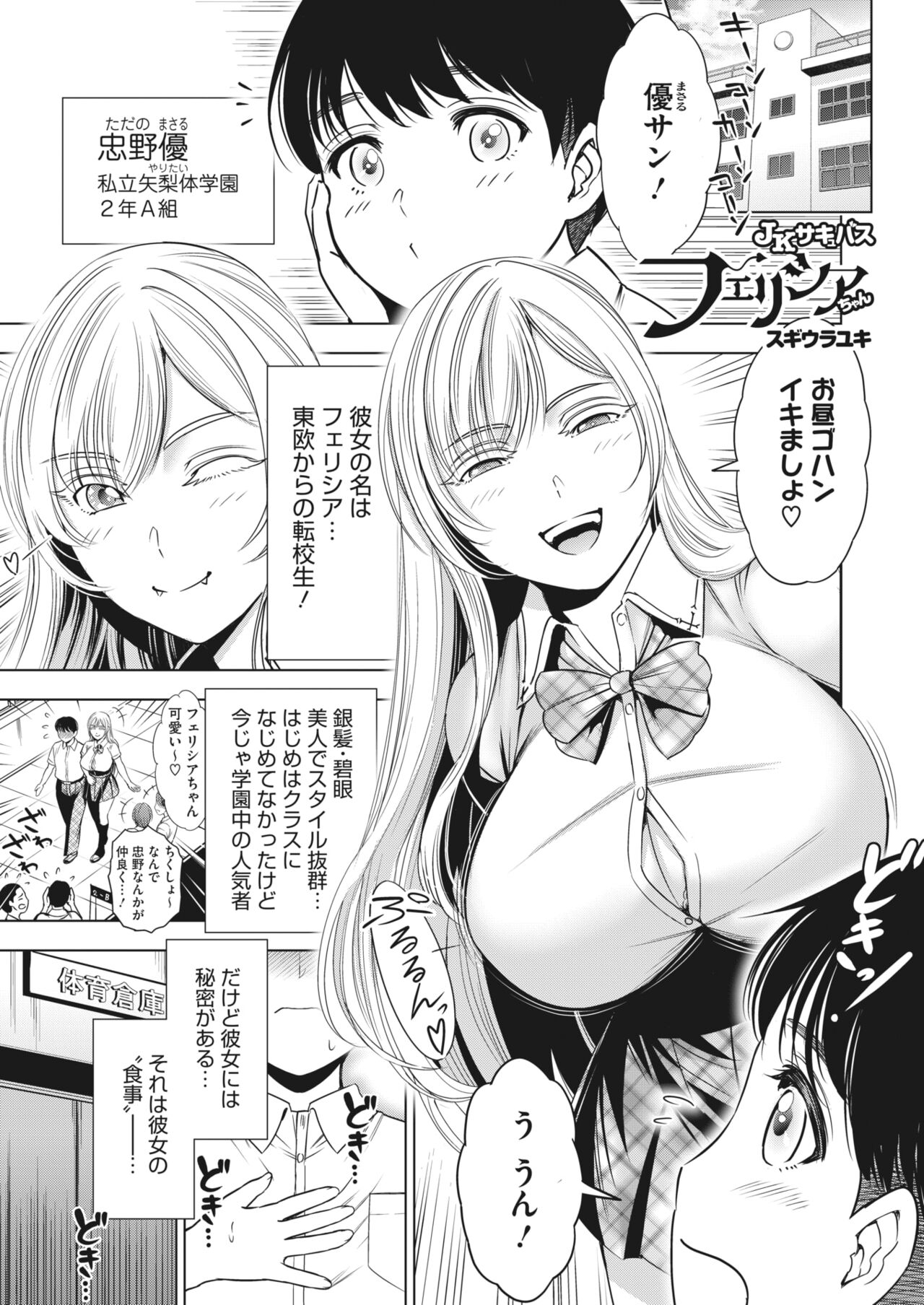COMIC HOTMILK 2024-04 - Page 327