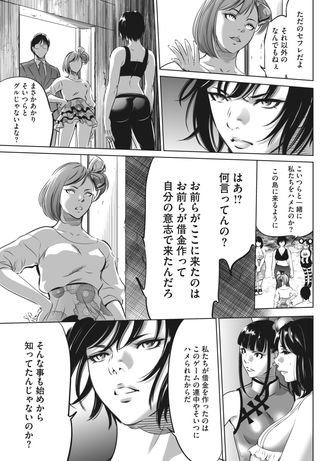 COMIC HOTMILK 2024-04 - Page 353
