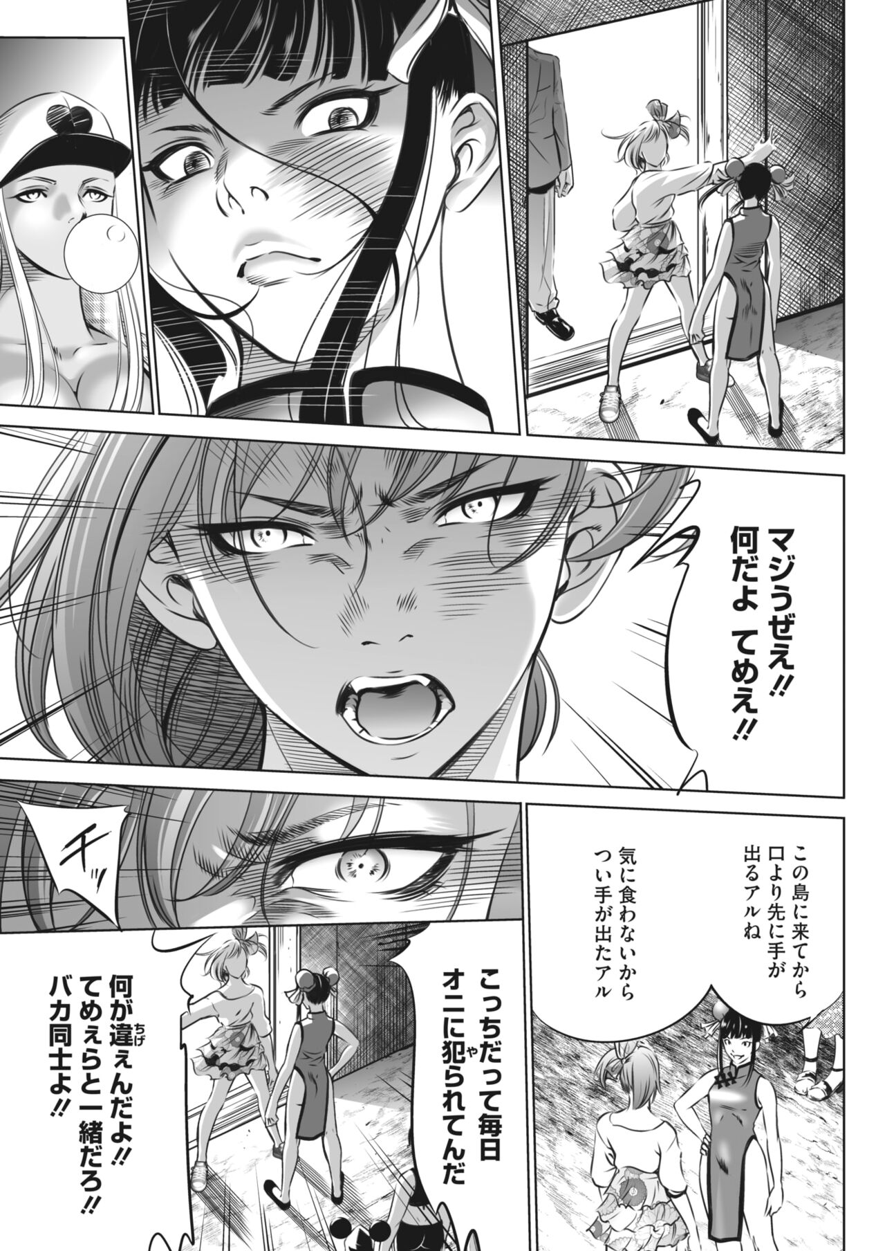 COMIC HOTMILK 2024-04 - Page 355