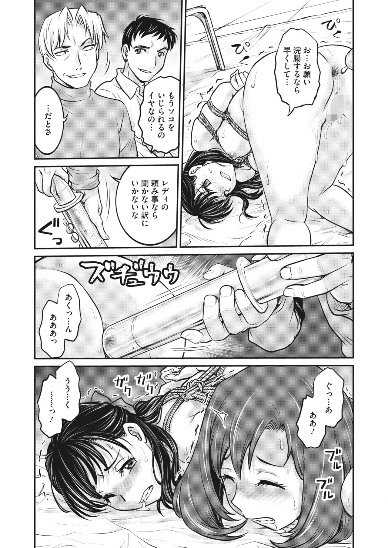 COMIC HOTMILK 2024-04 - Page 371